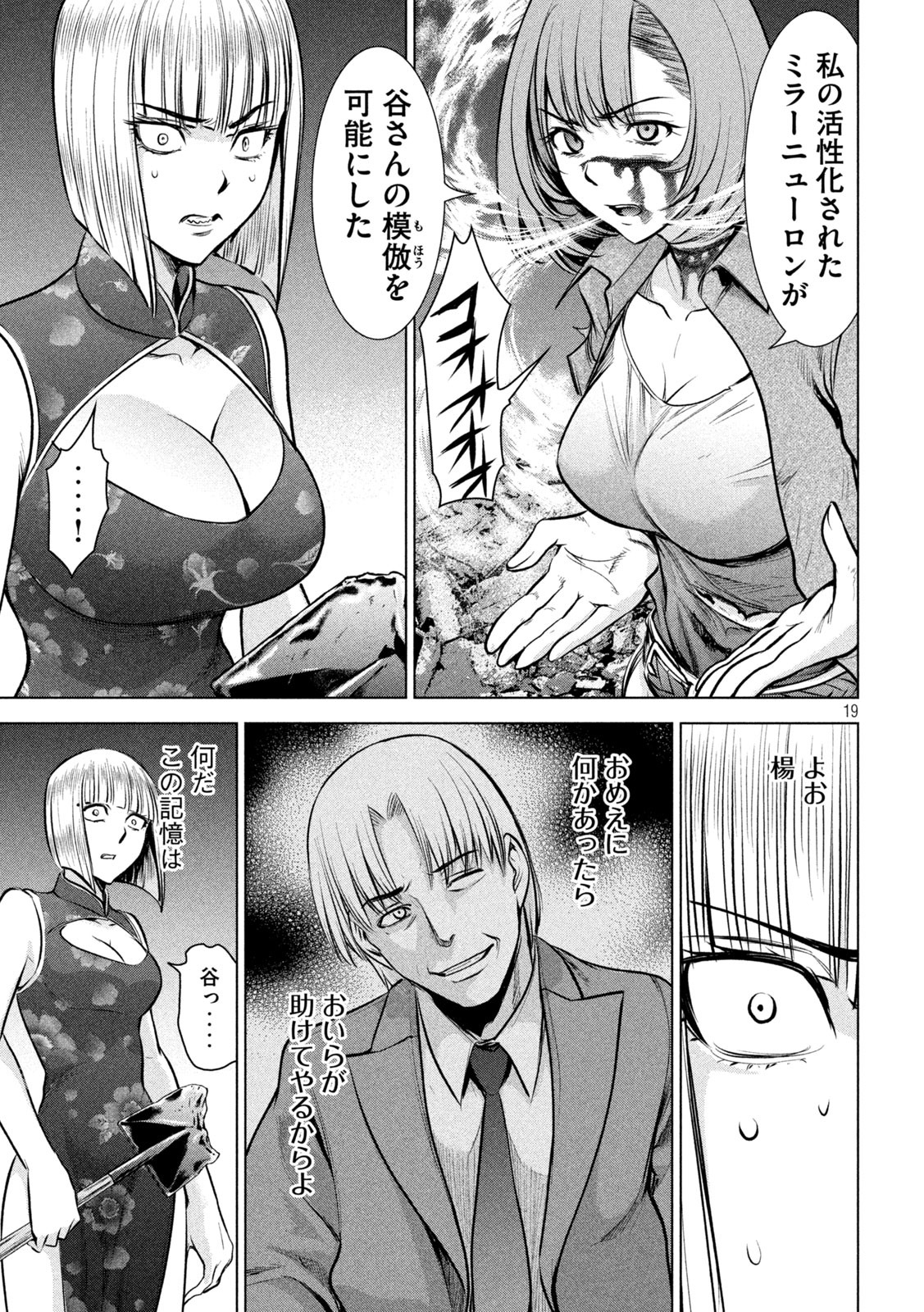 19