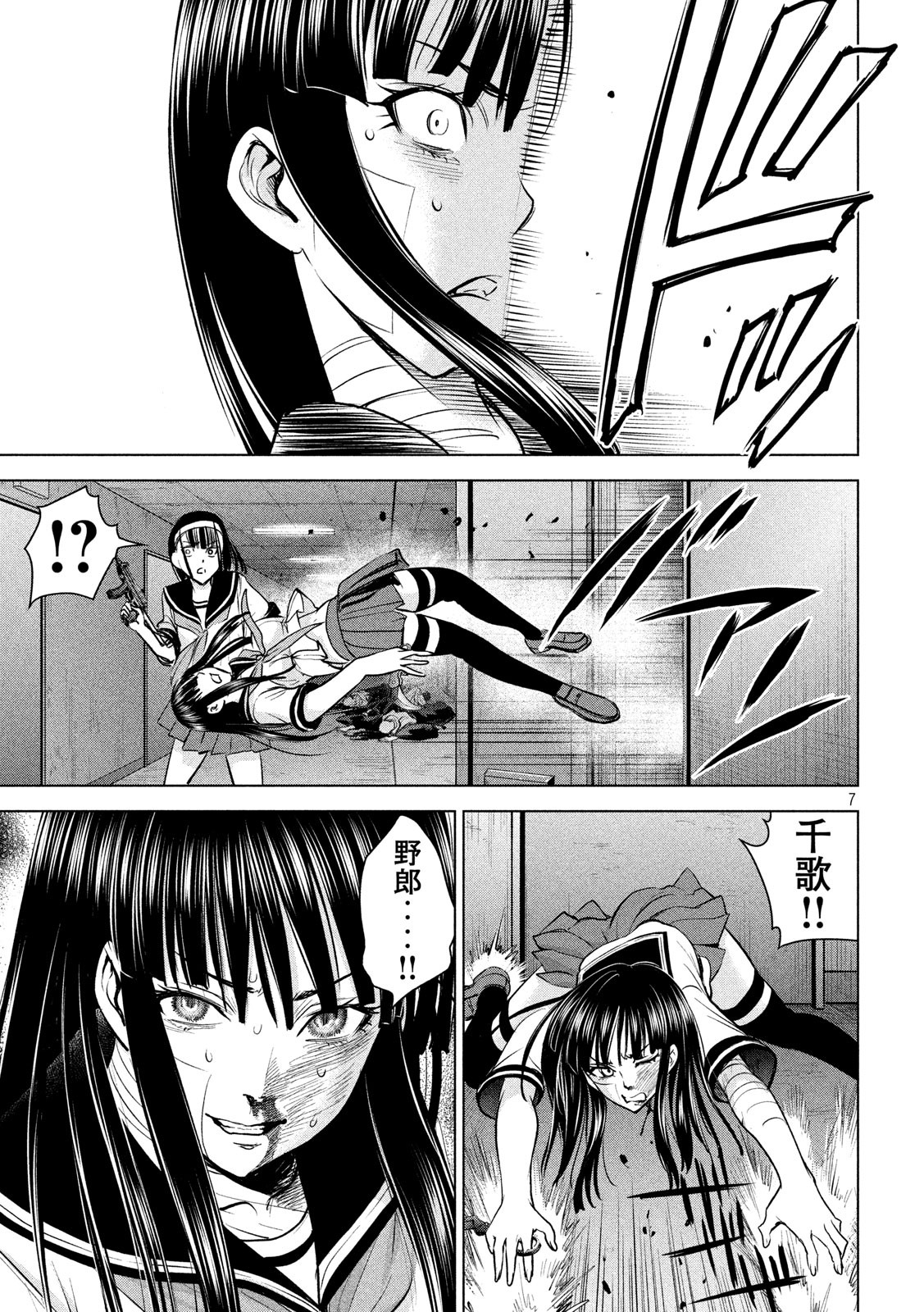 7