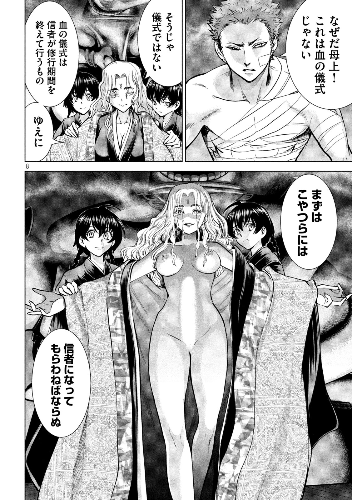 8