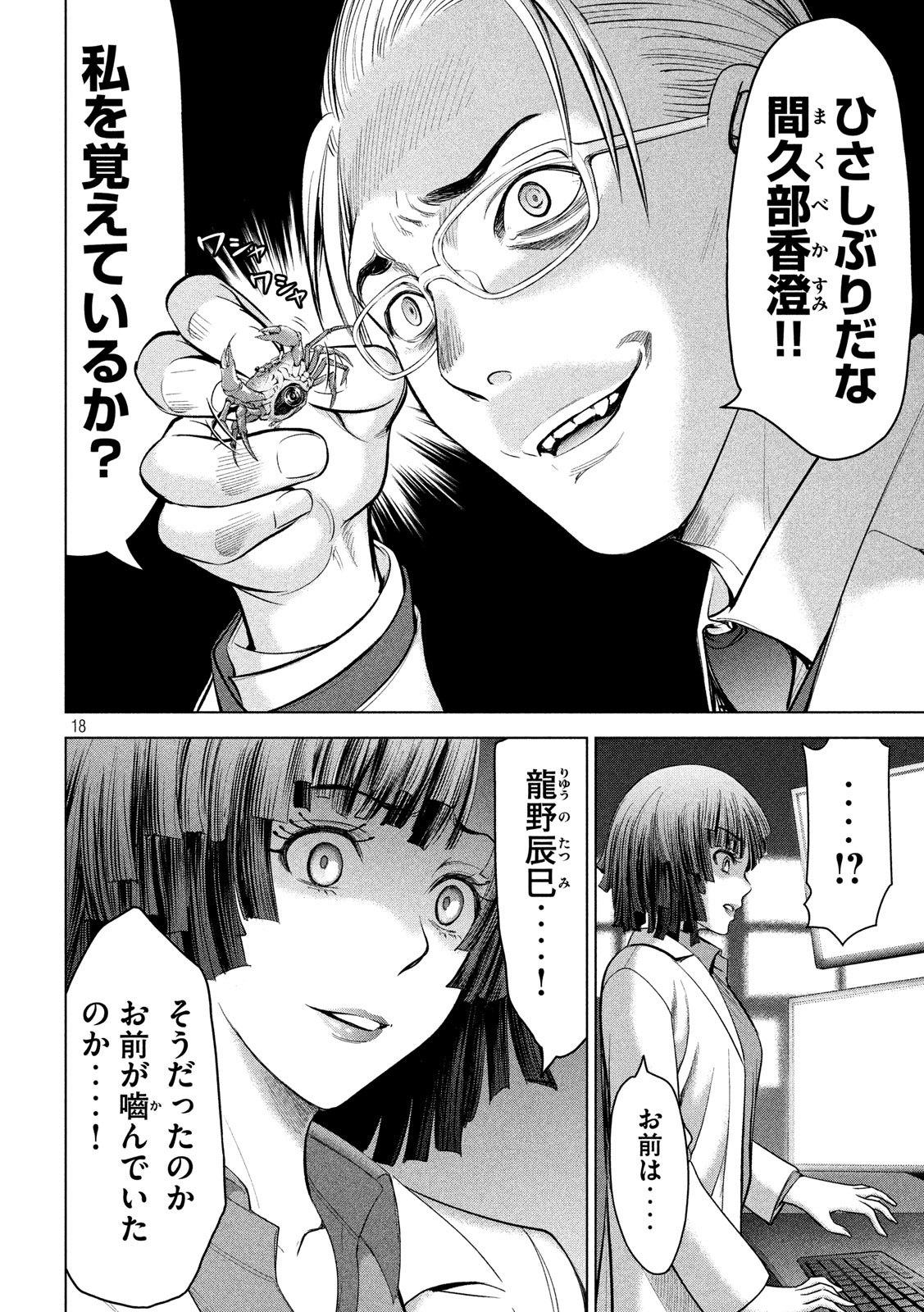 18