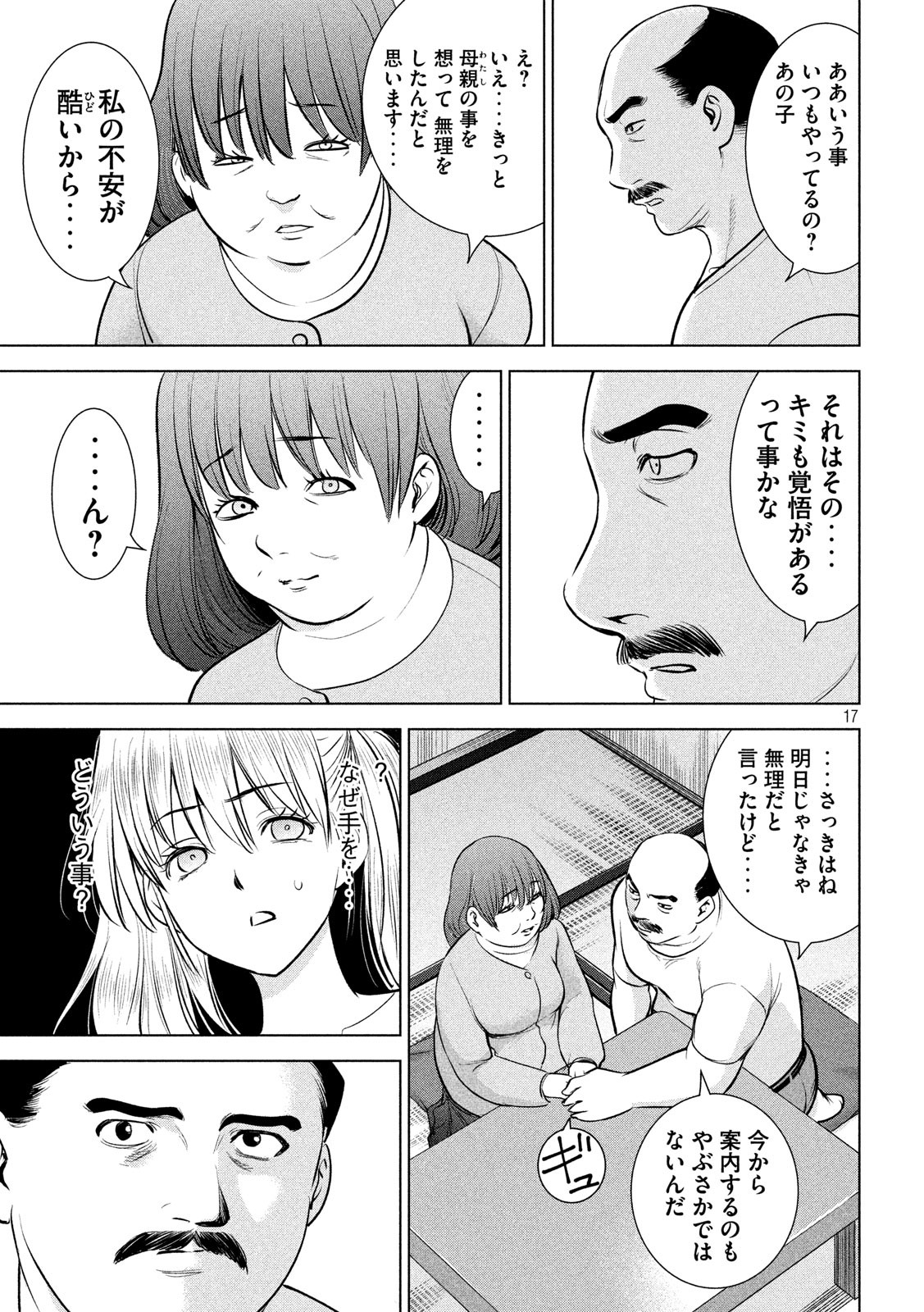 17
