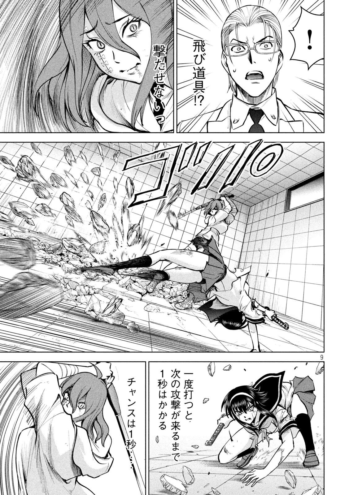 9