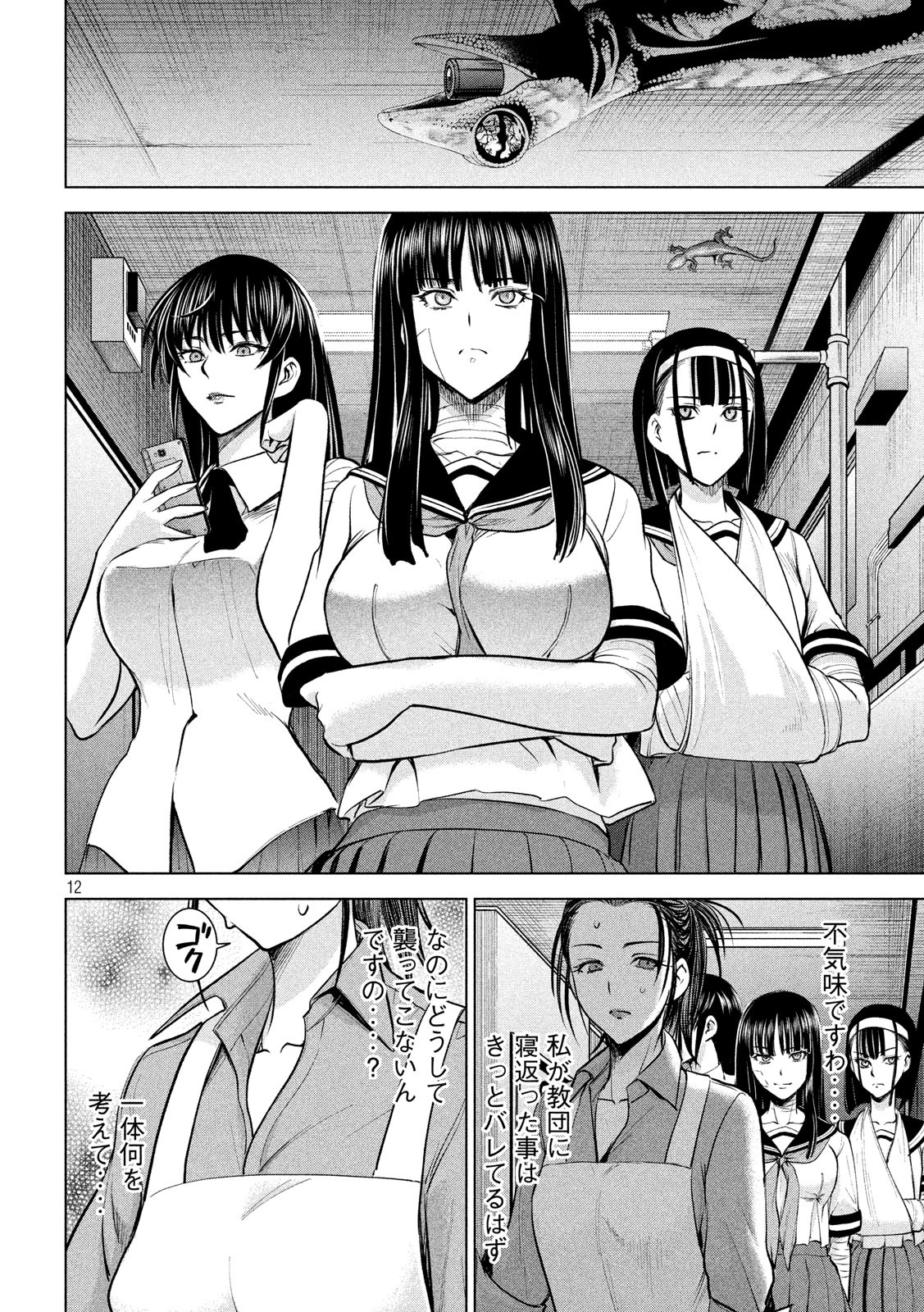 12