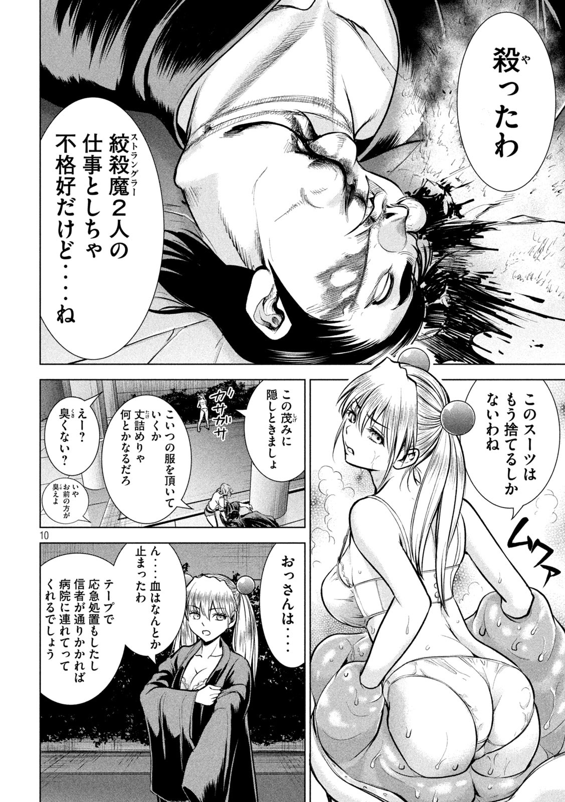 10