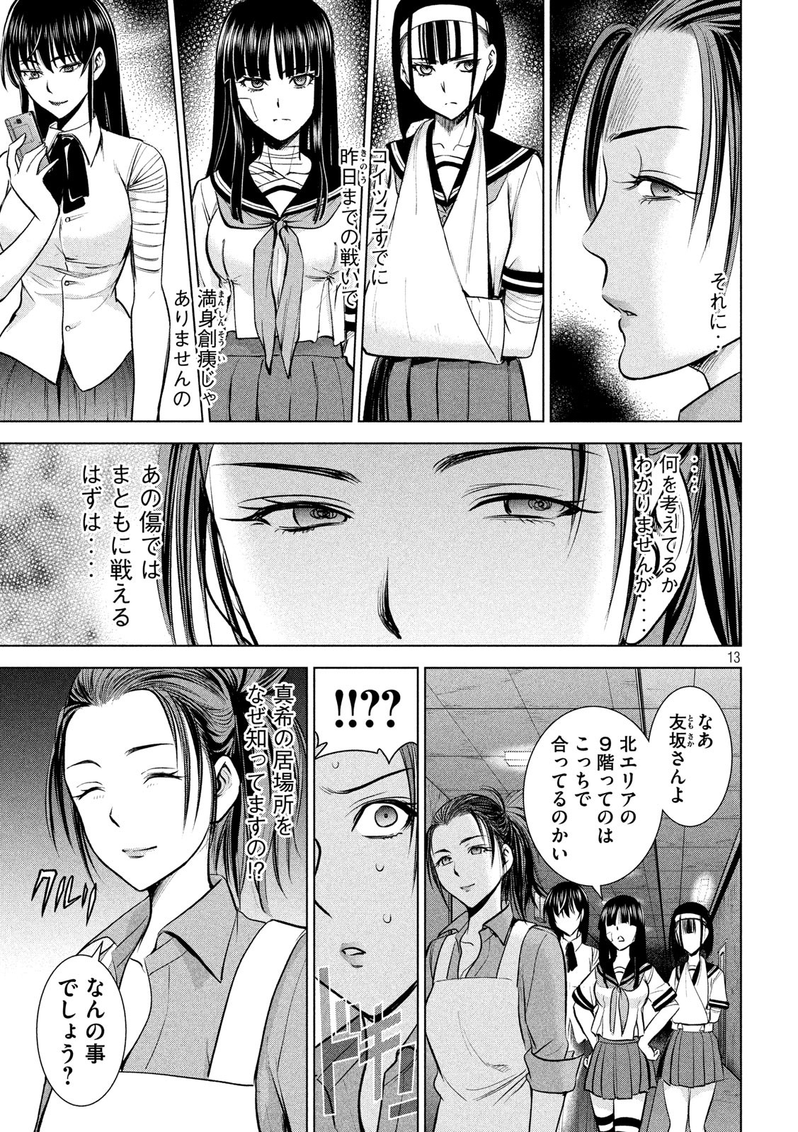 13