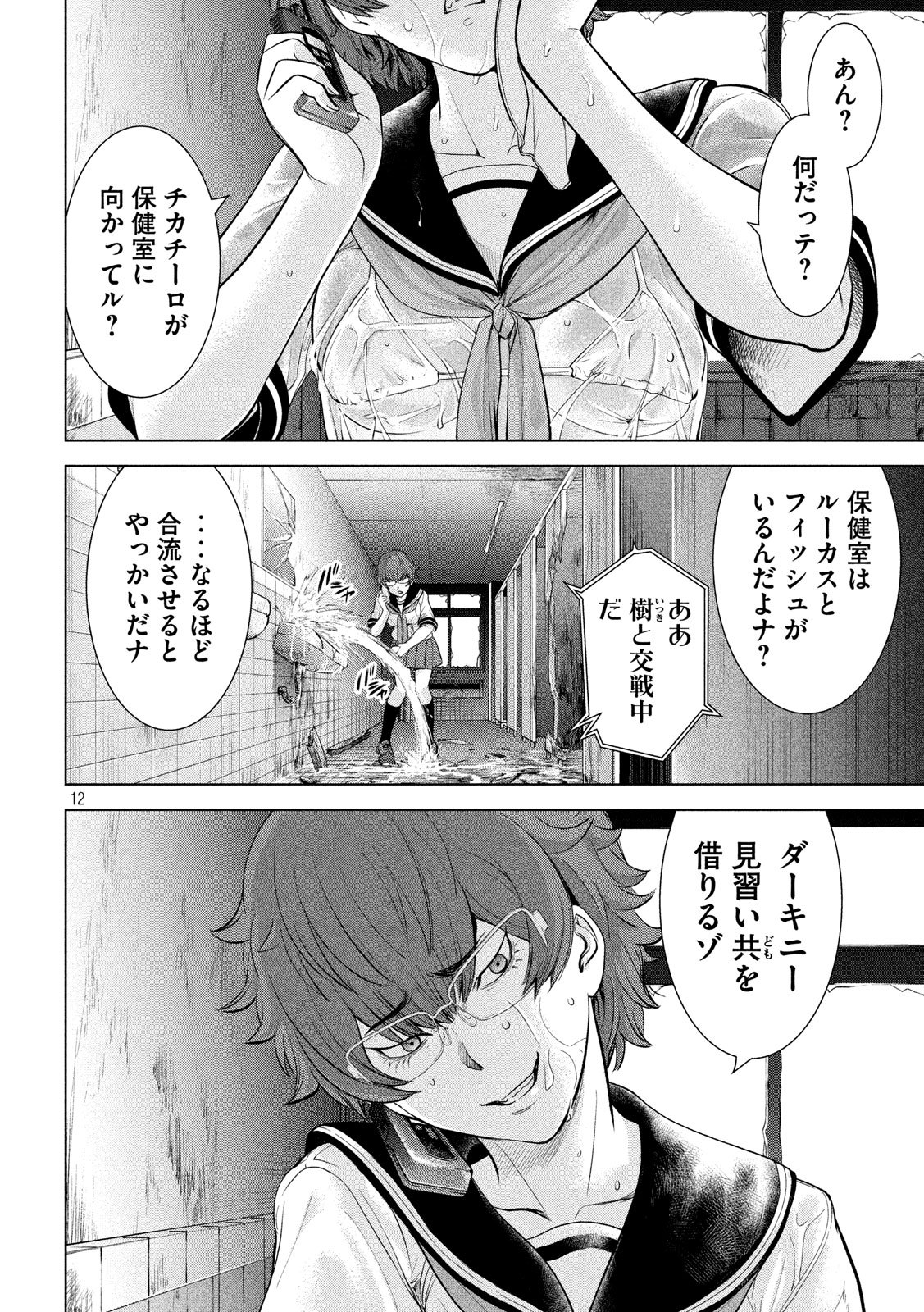12