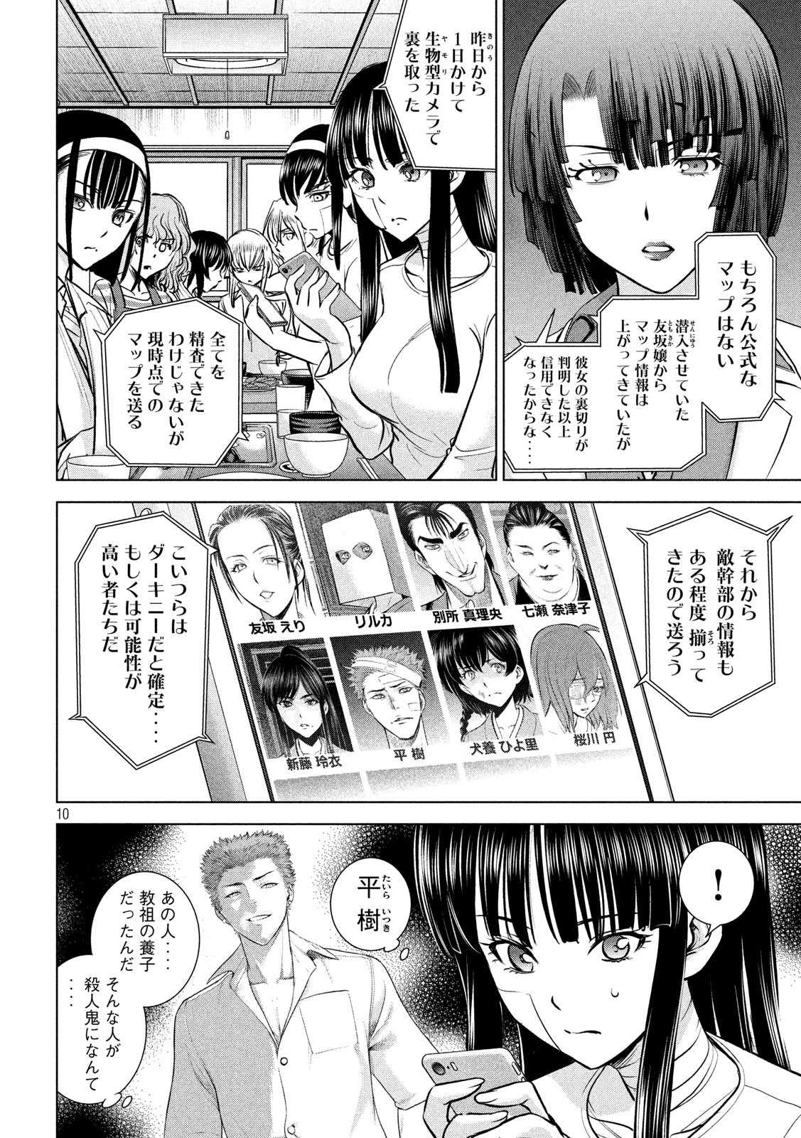 10