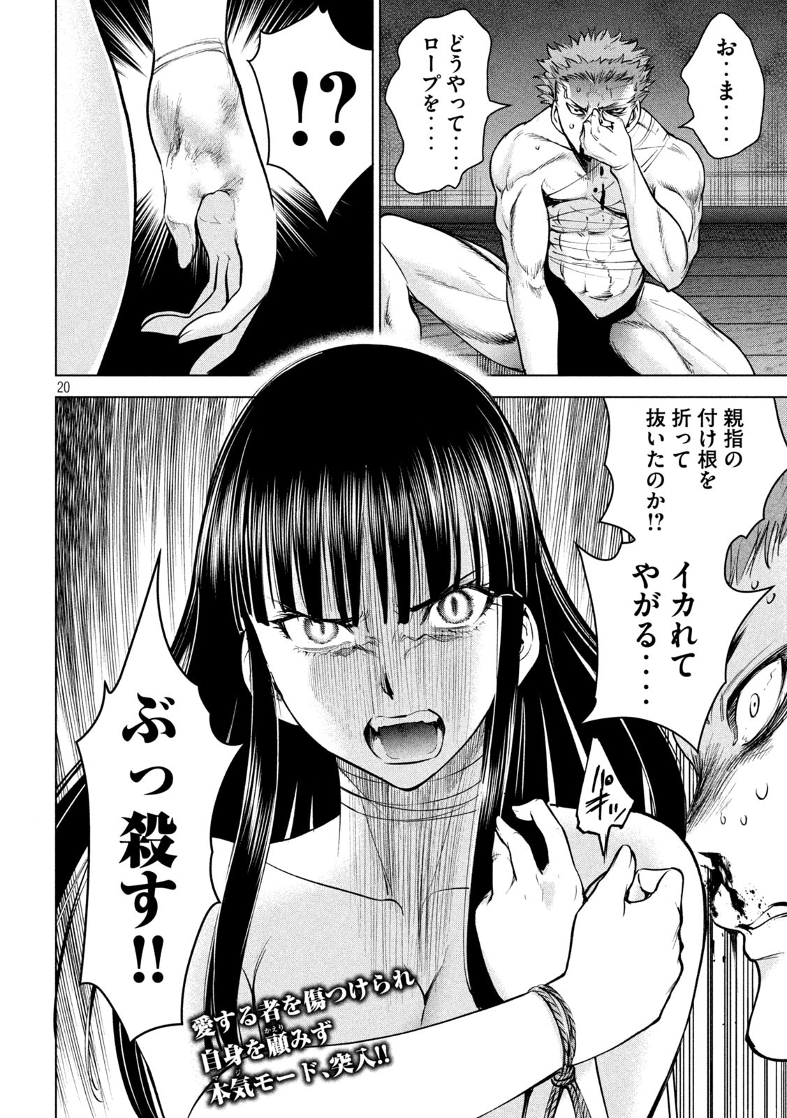 20
