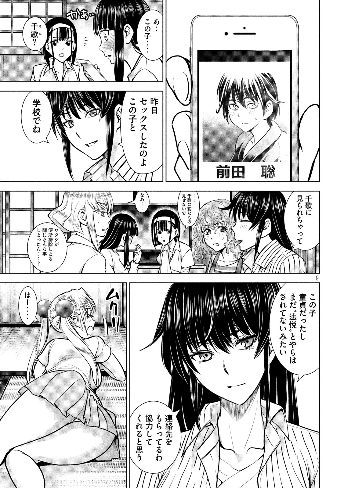 9