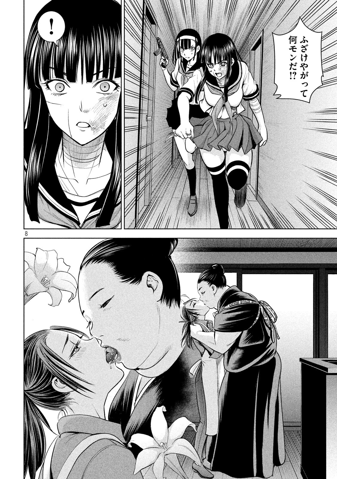 8