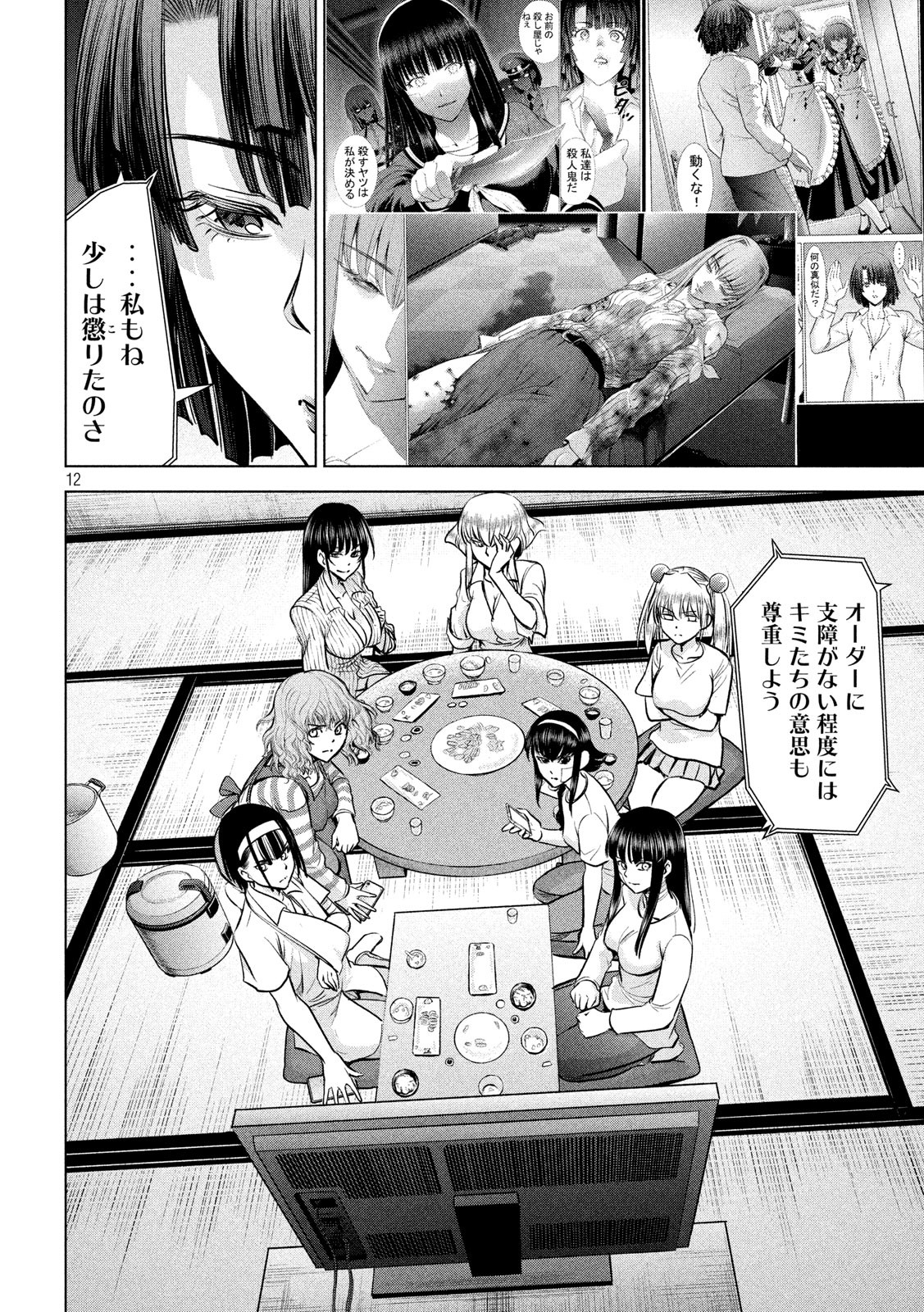 12