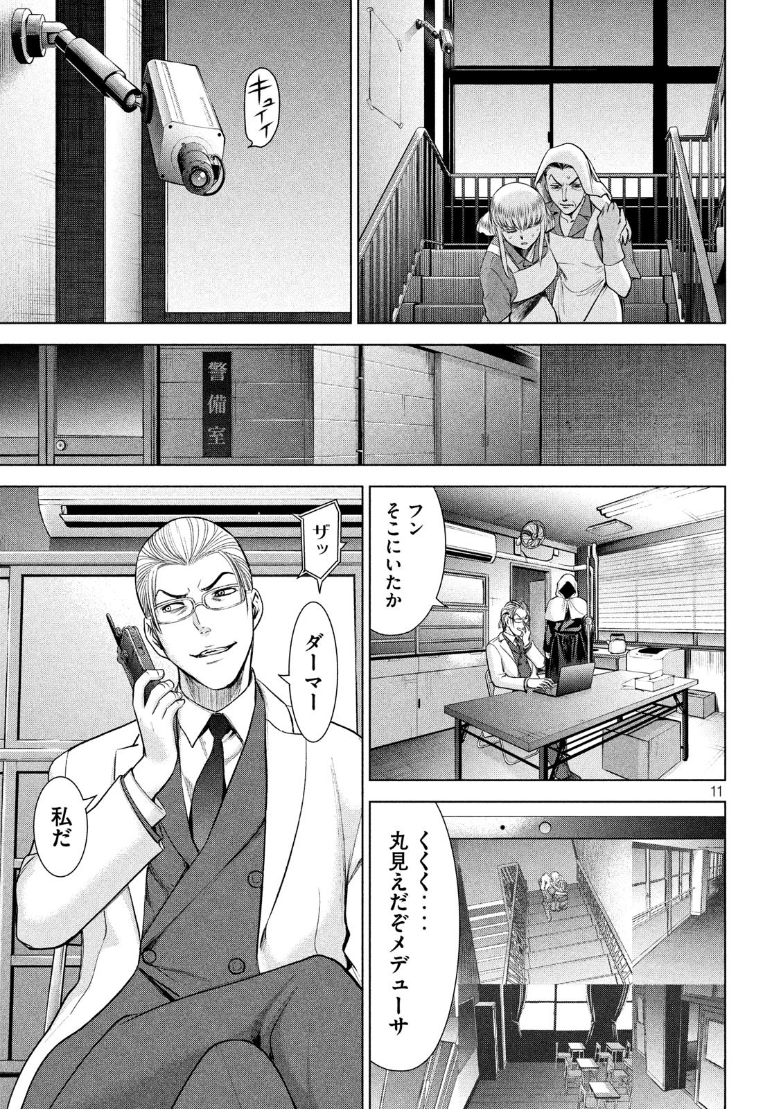11
