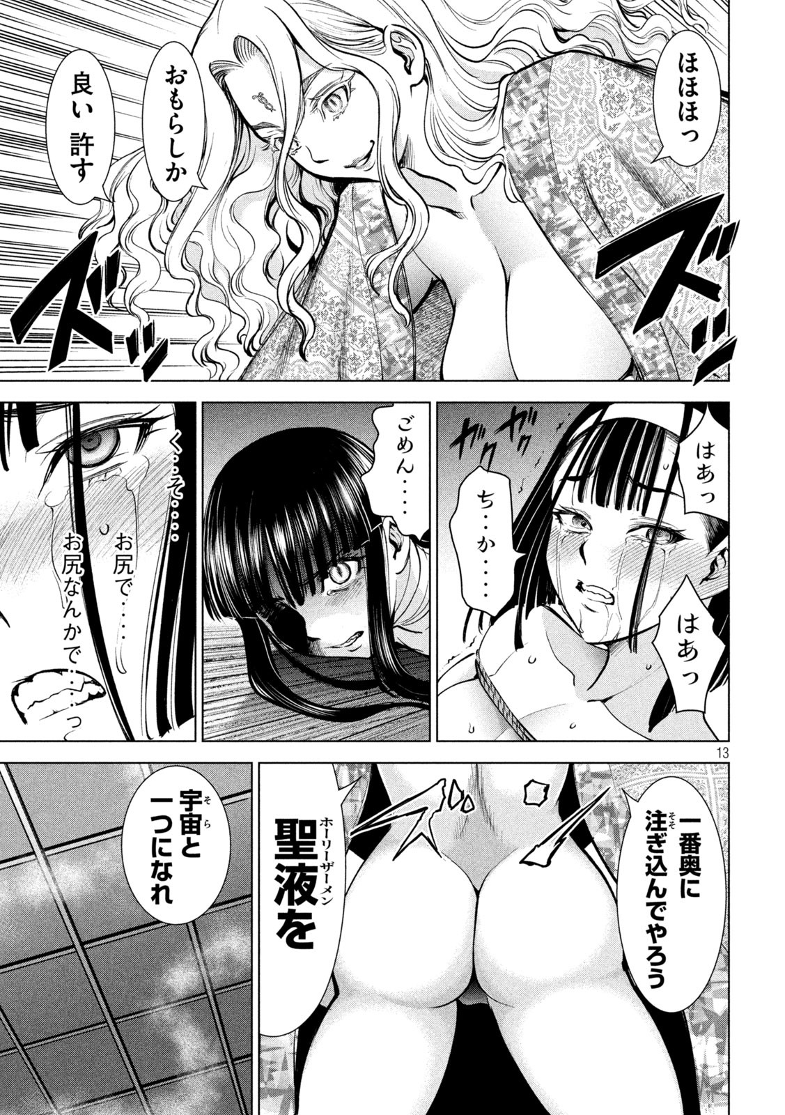 13