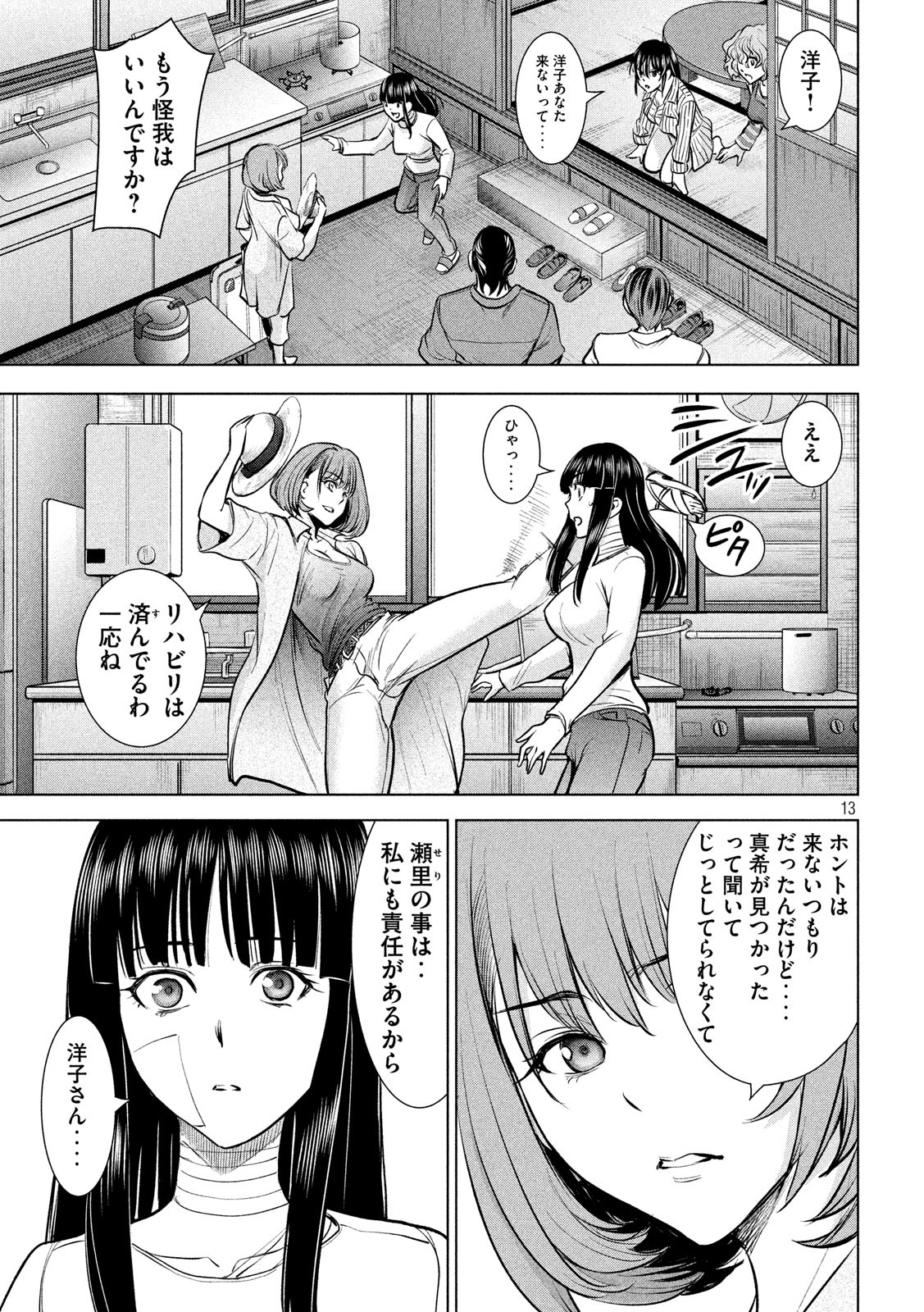 13