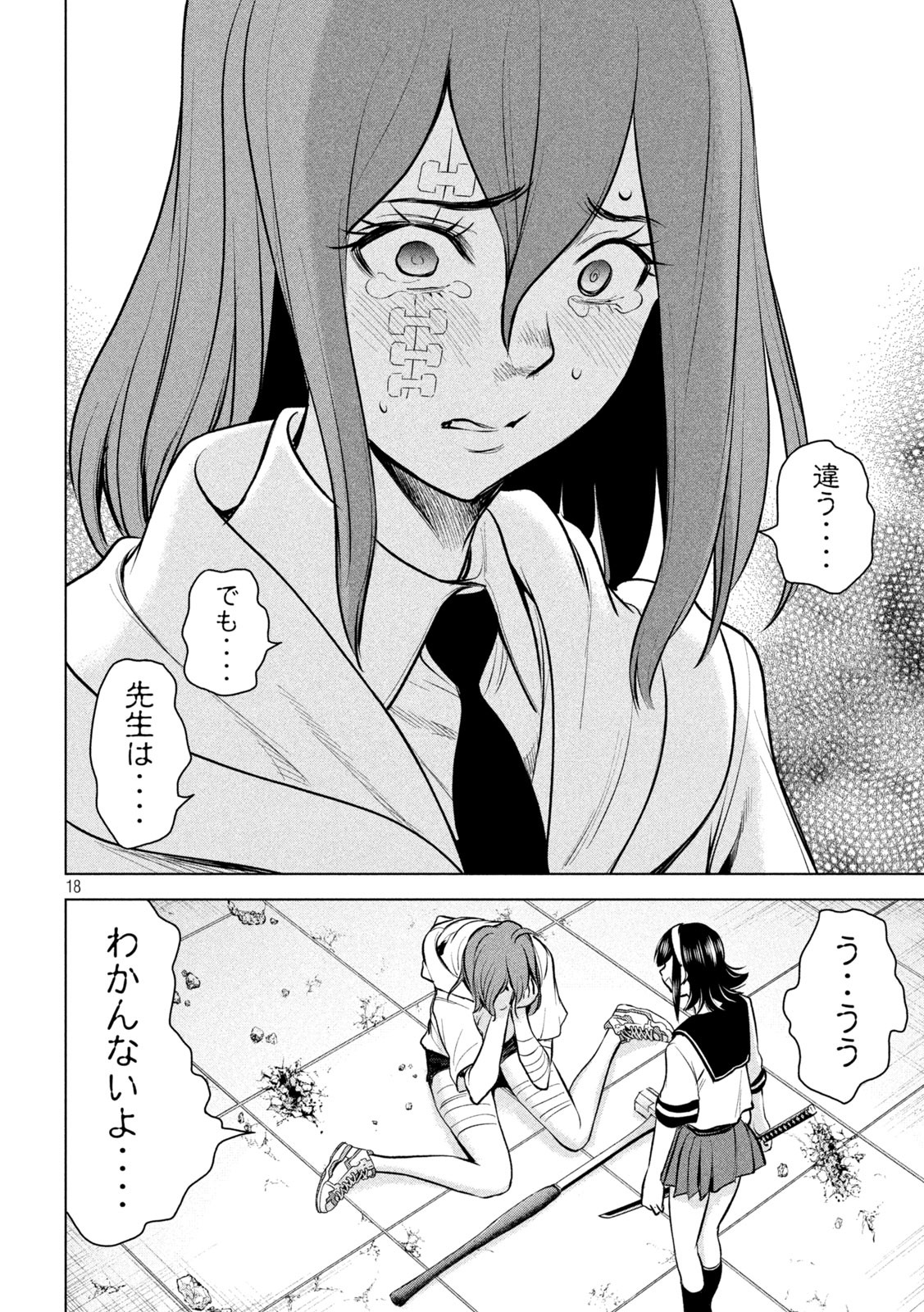 18