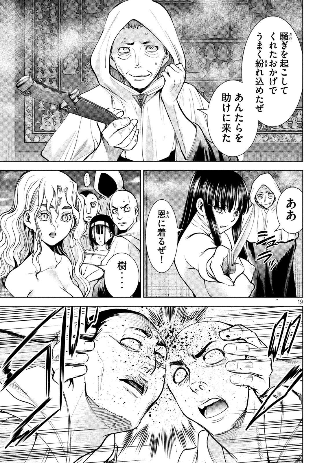 19