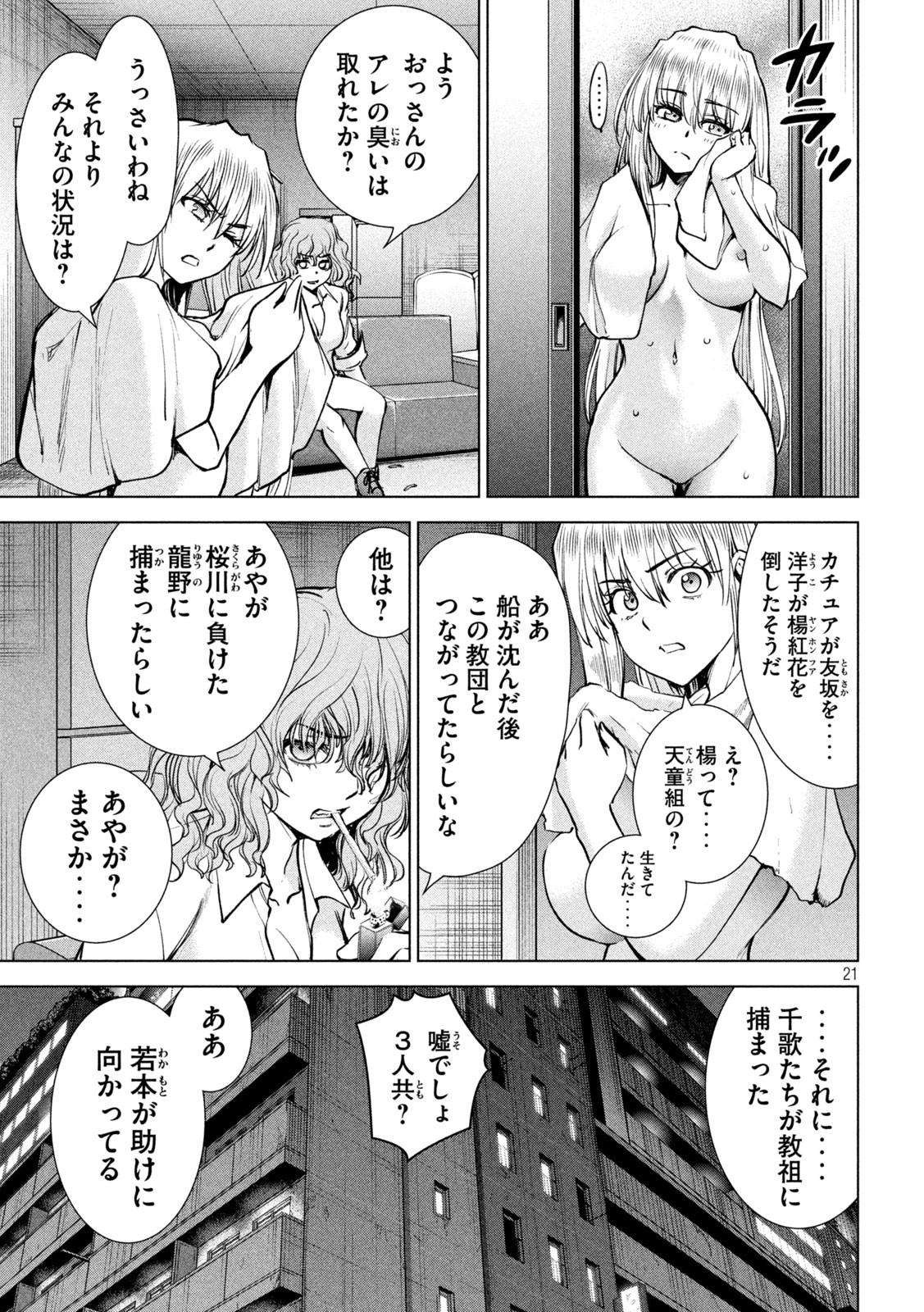 21