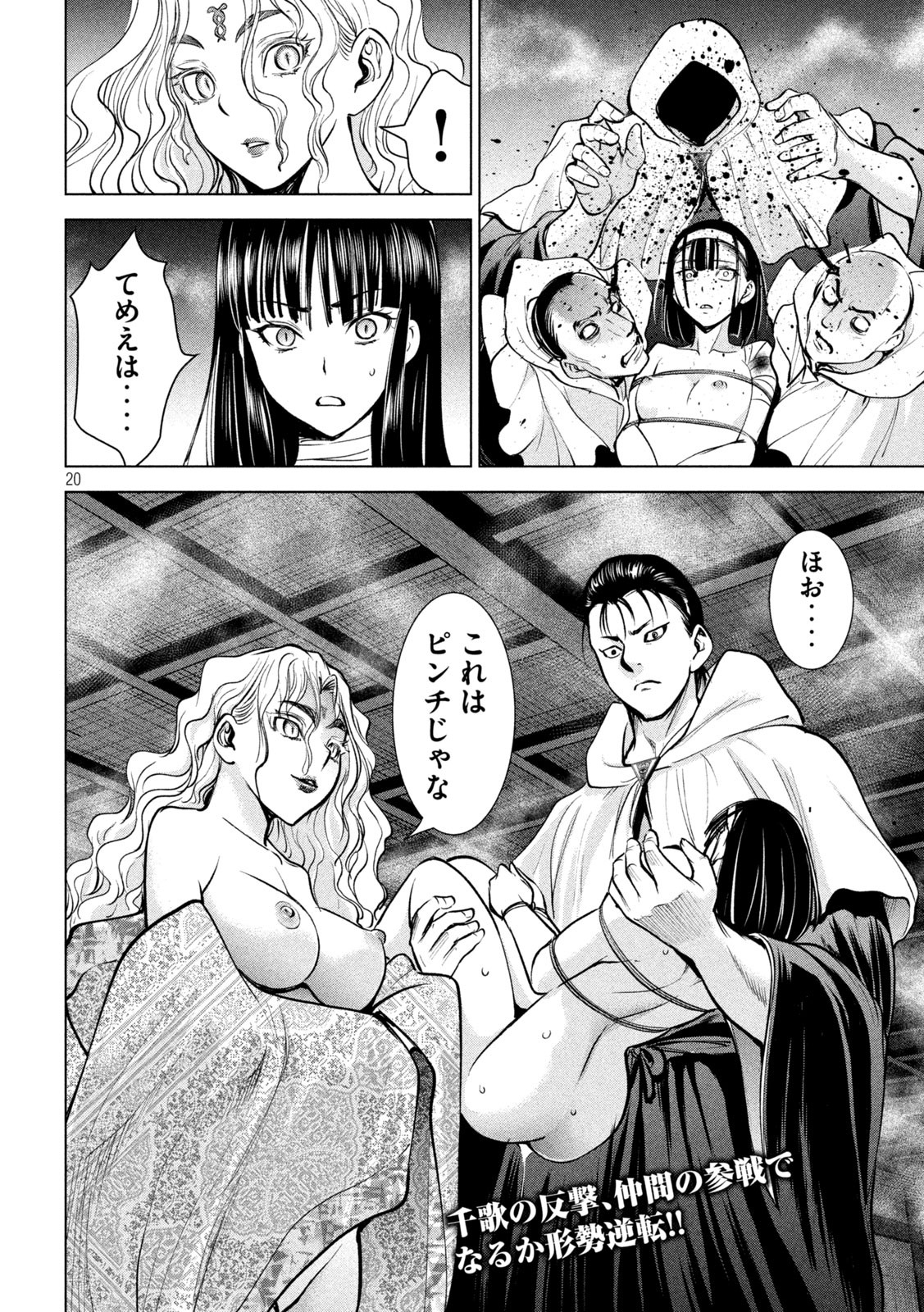 20