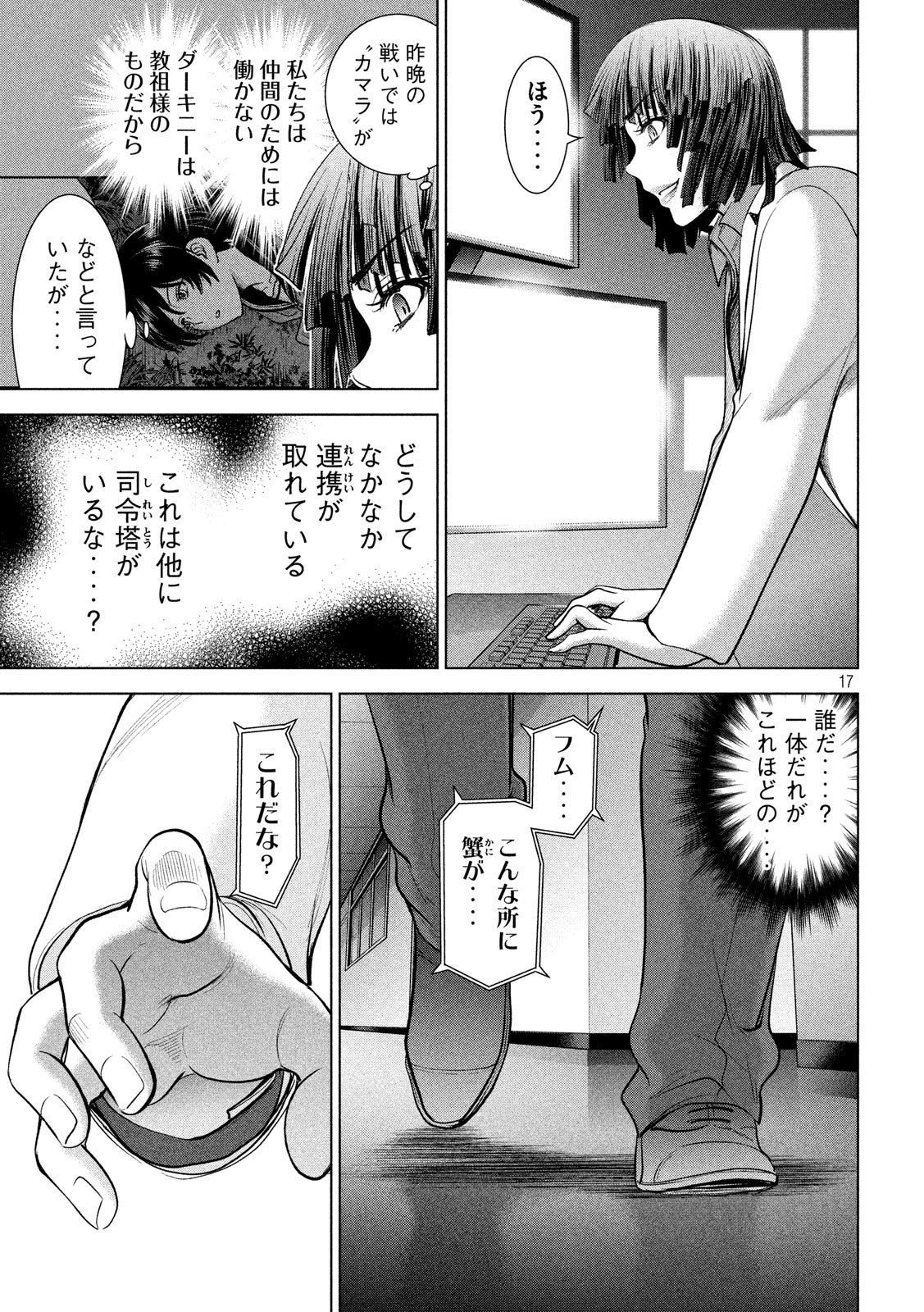17