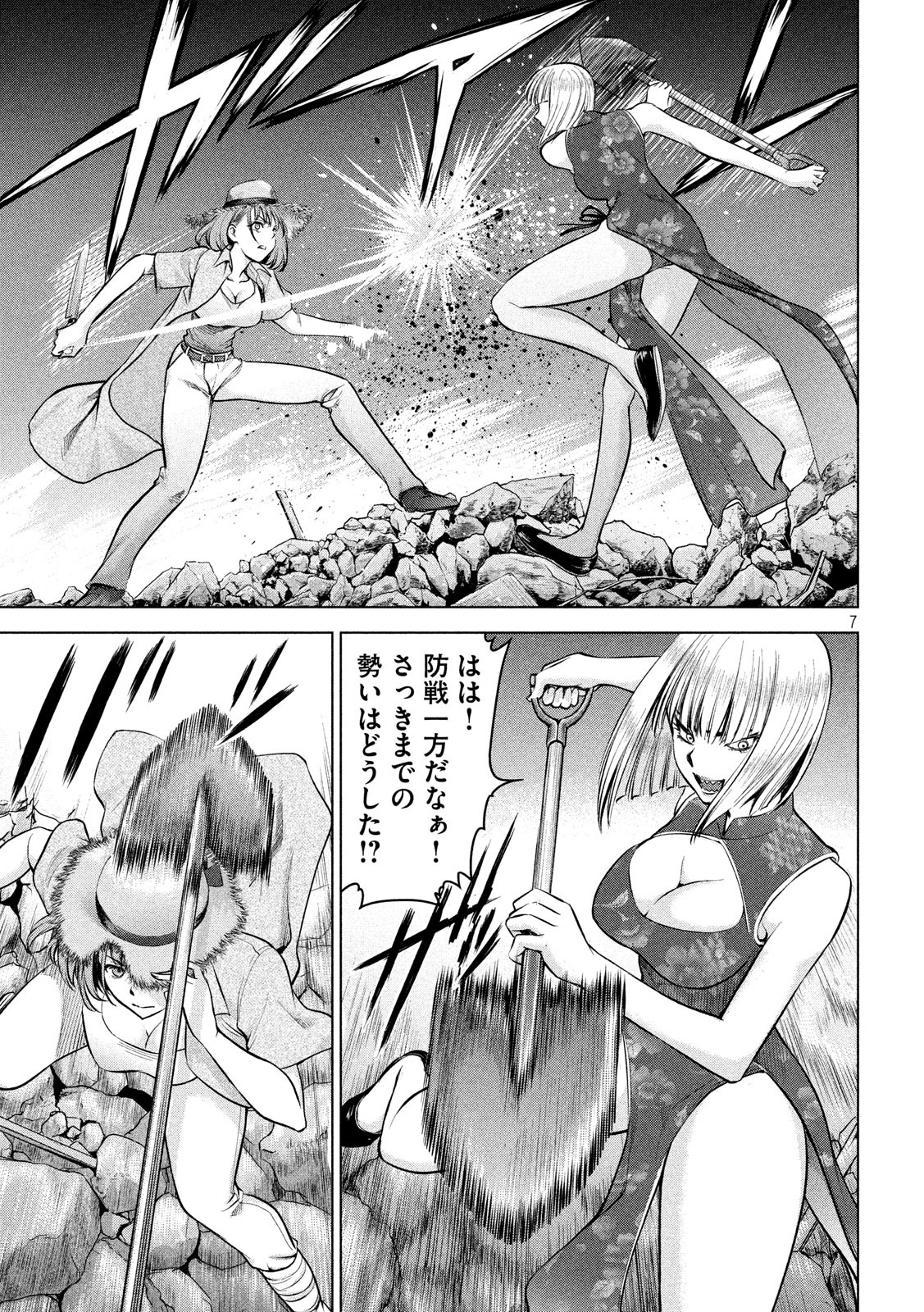 7