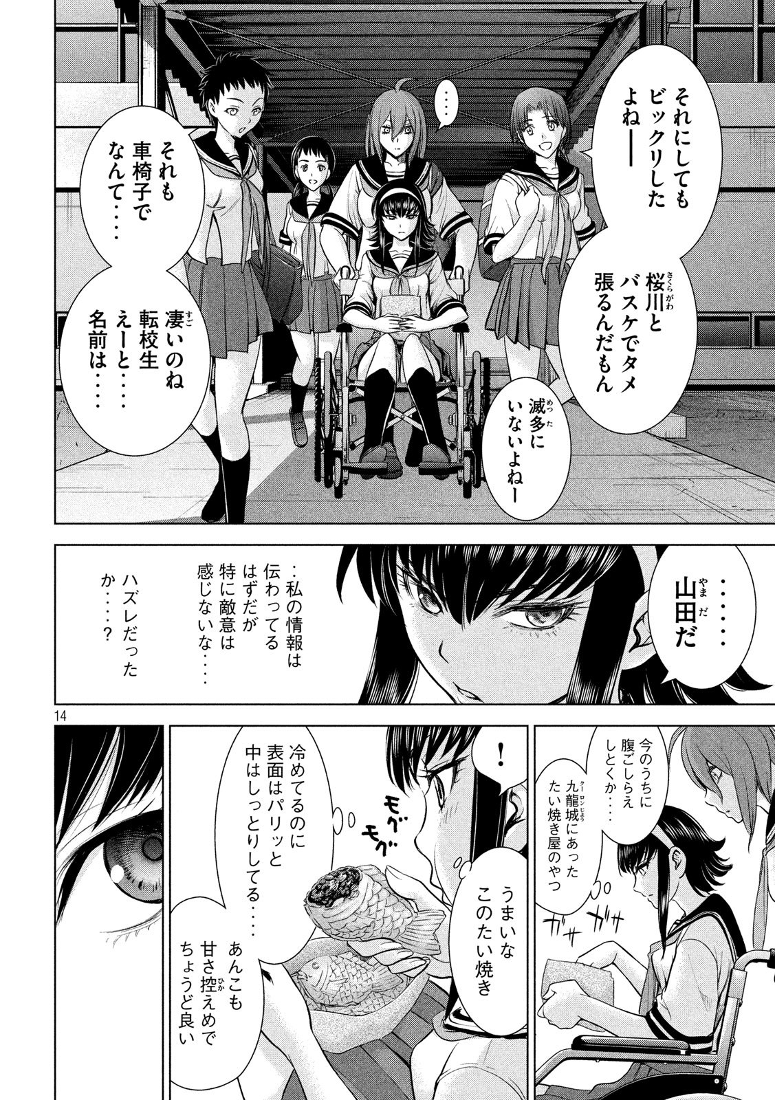 14