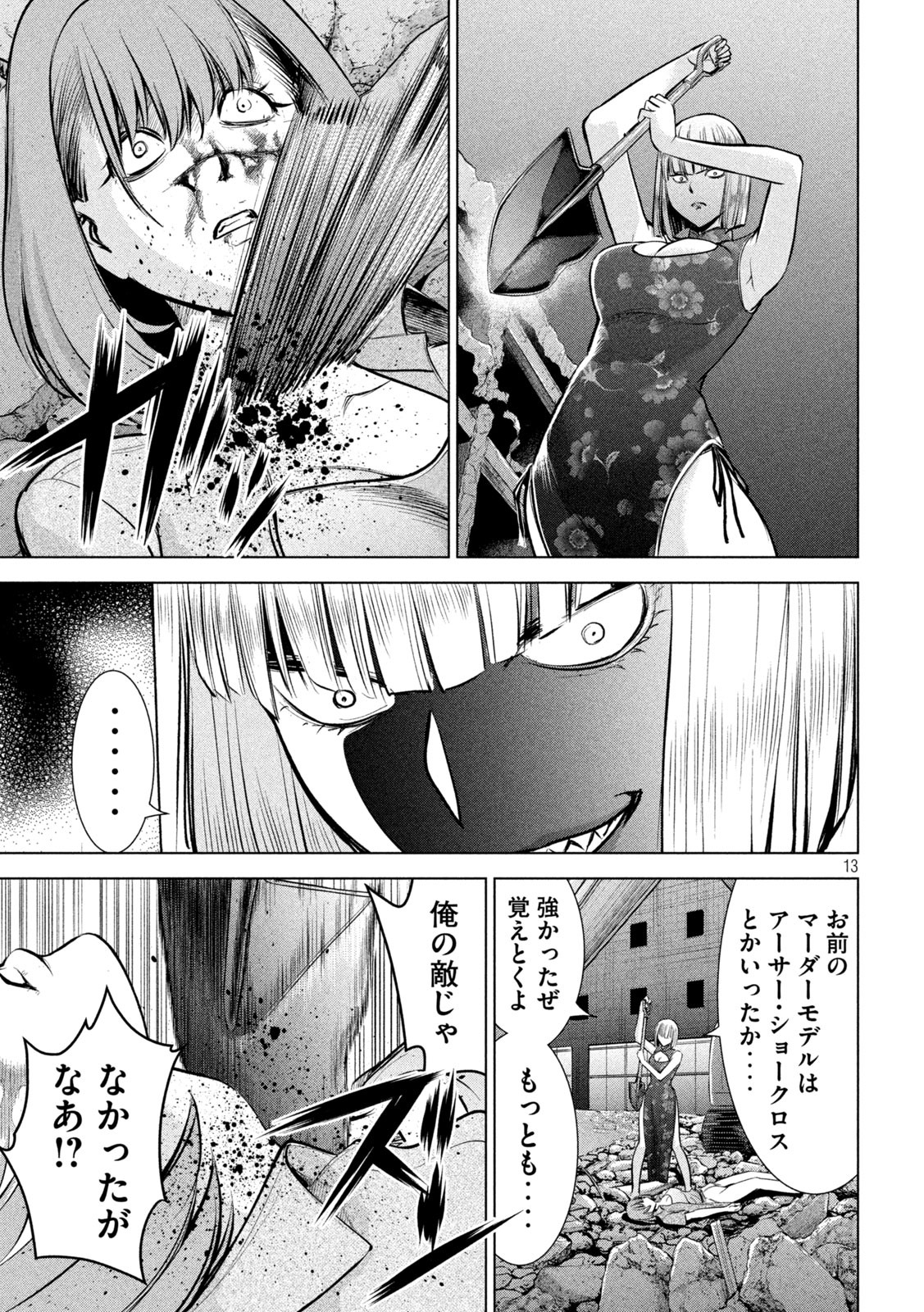 13