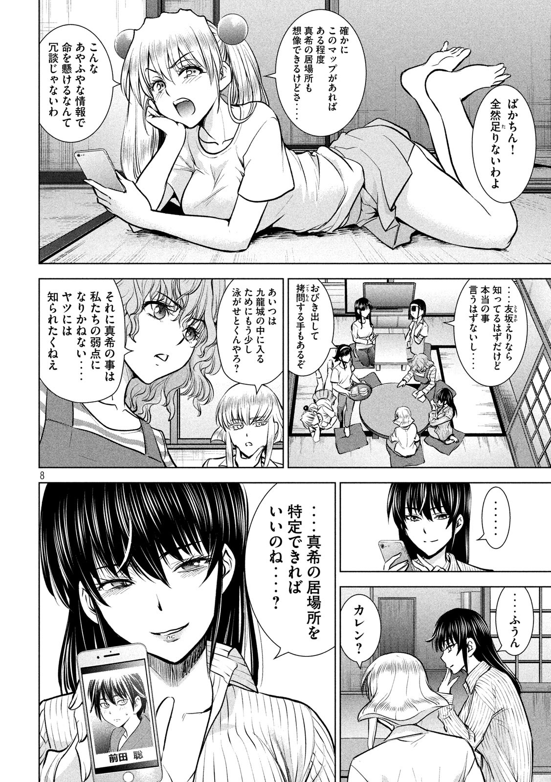 8