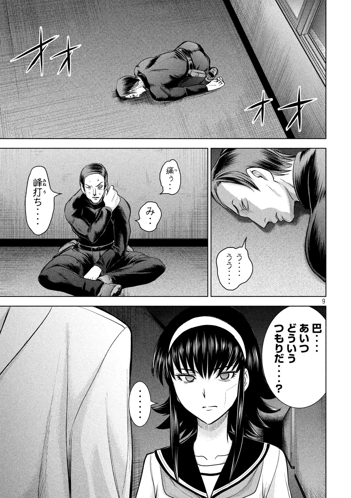 9