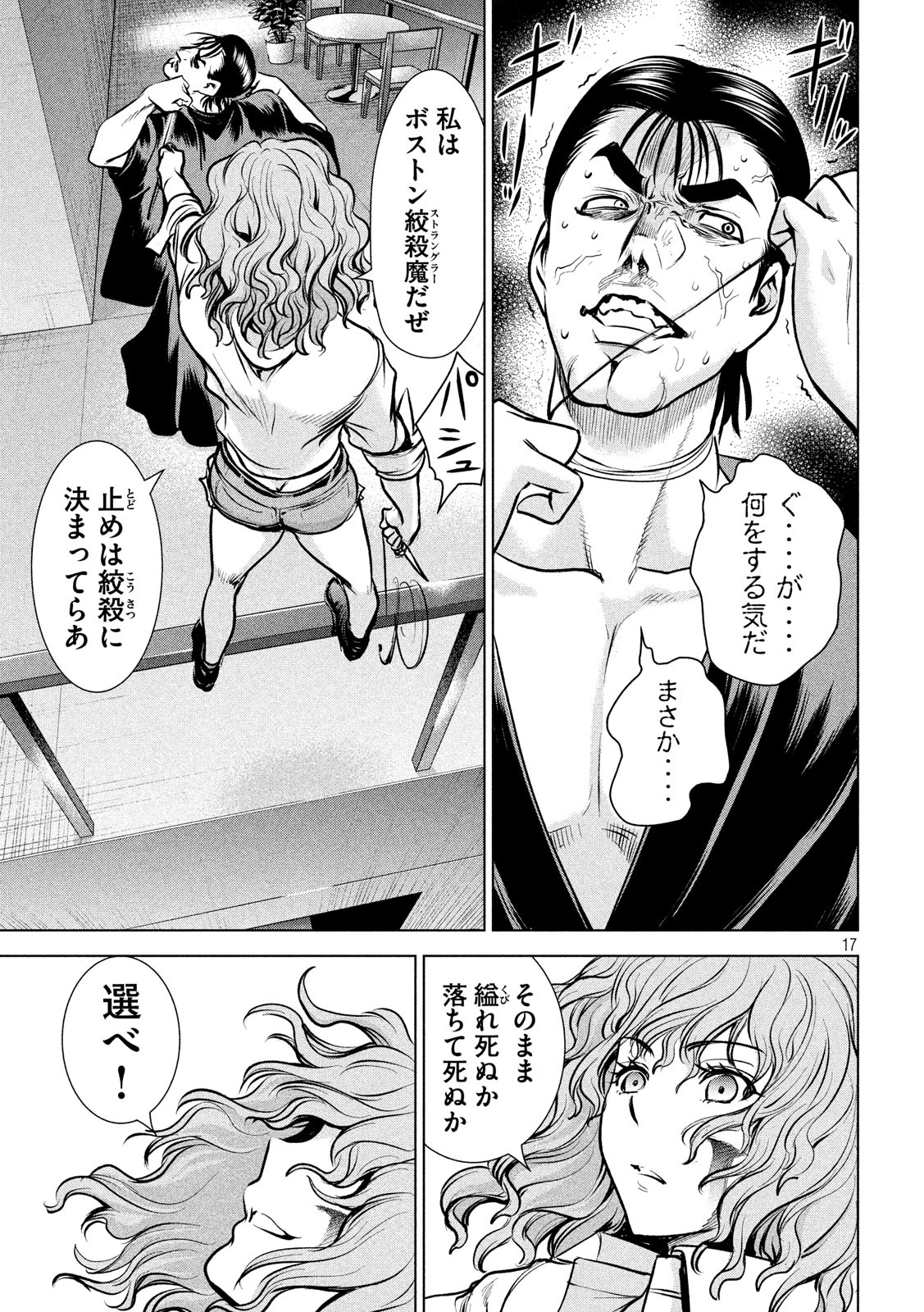 17