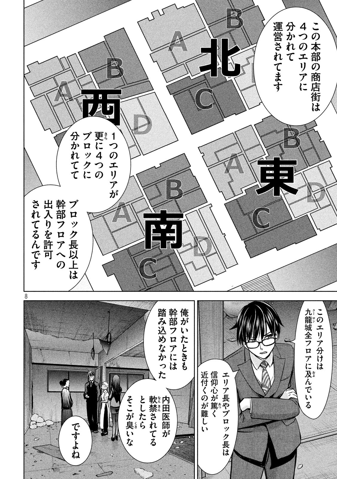 8