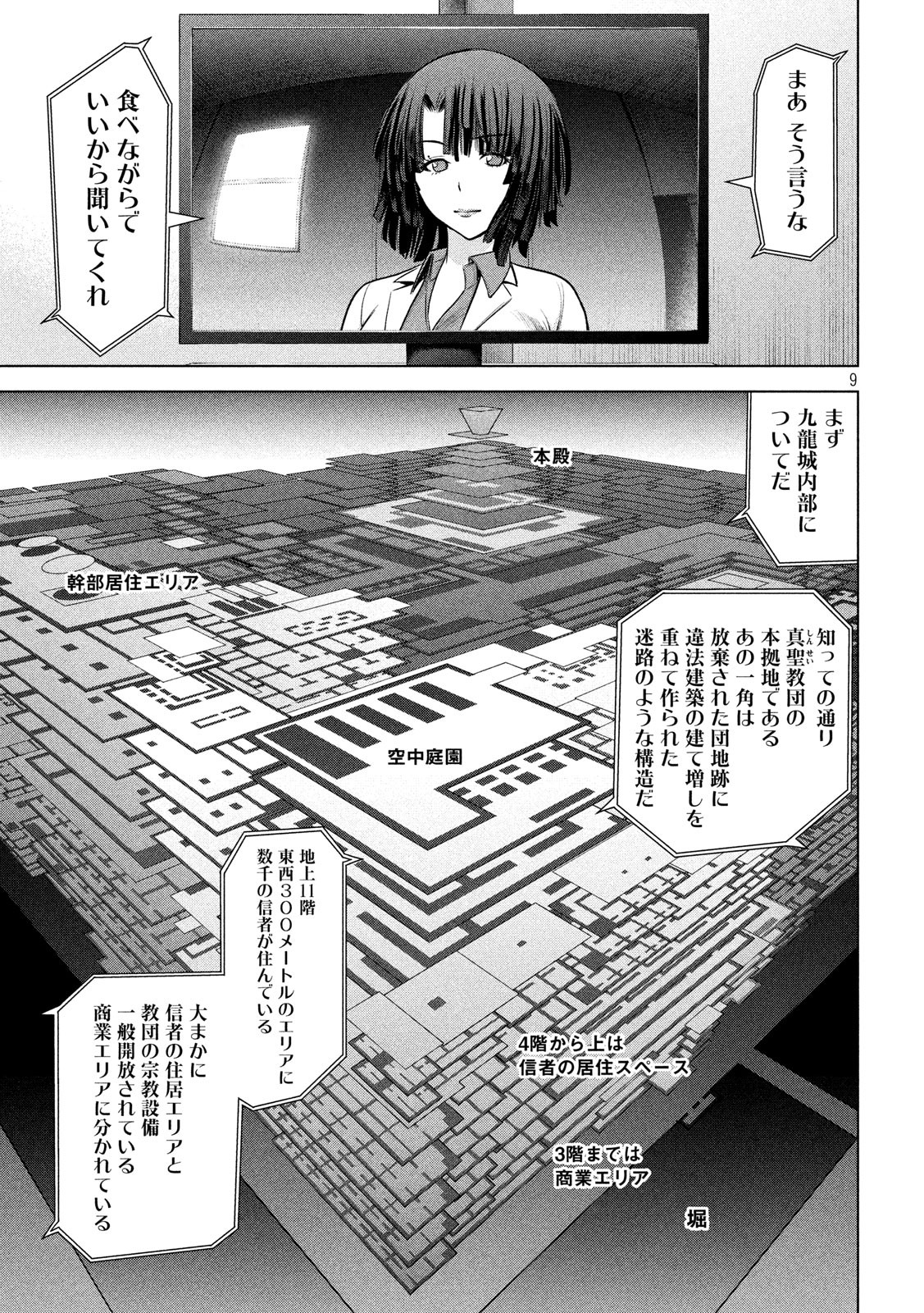 9