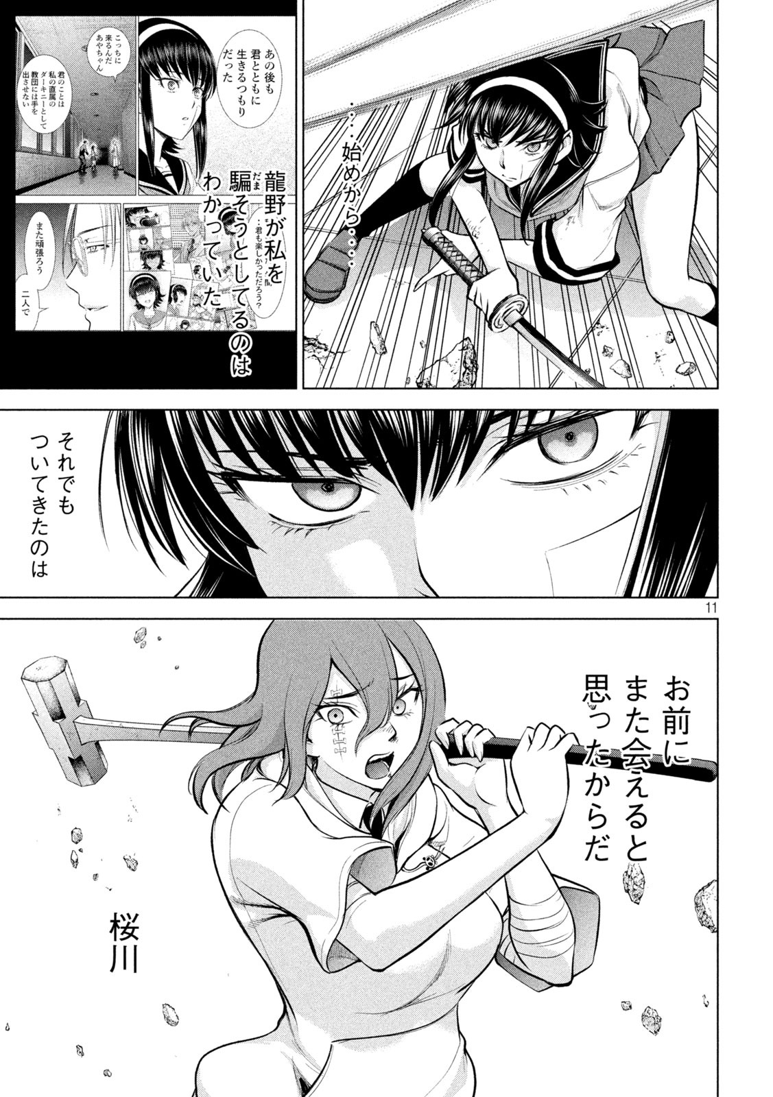 11