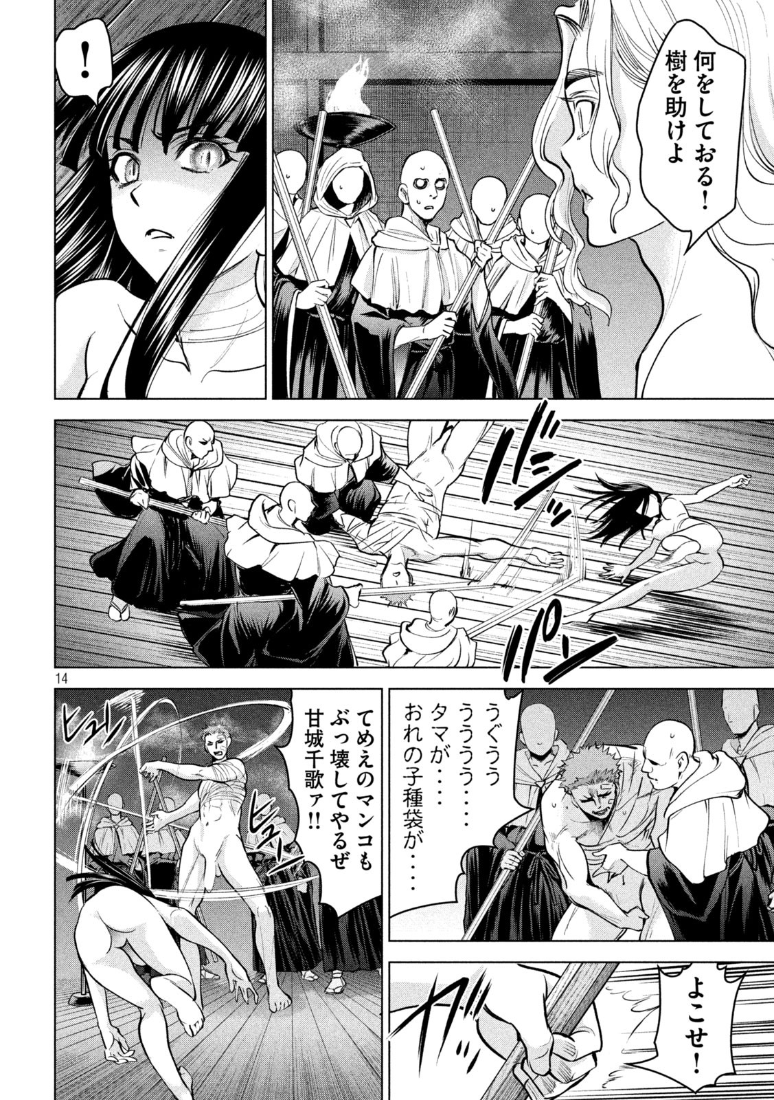 14