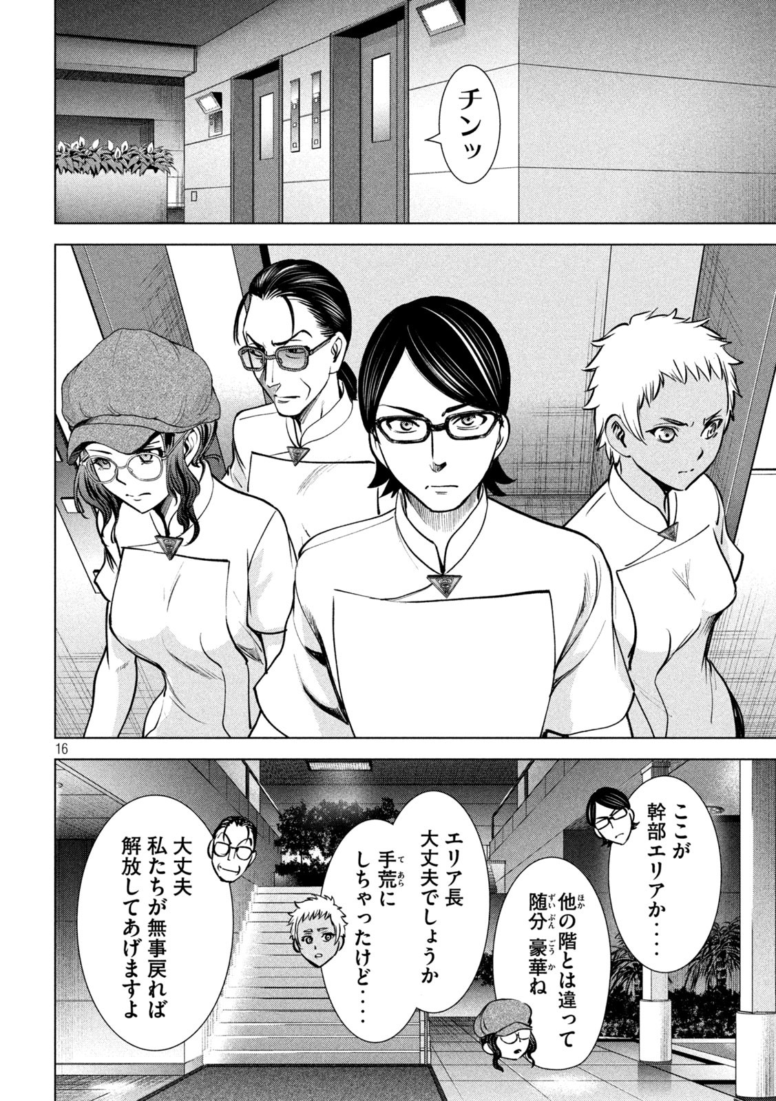 16