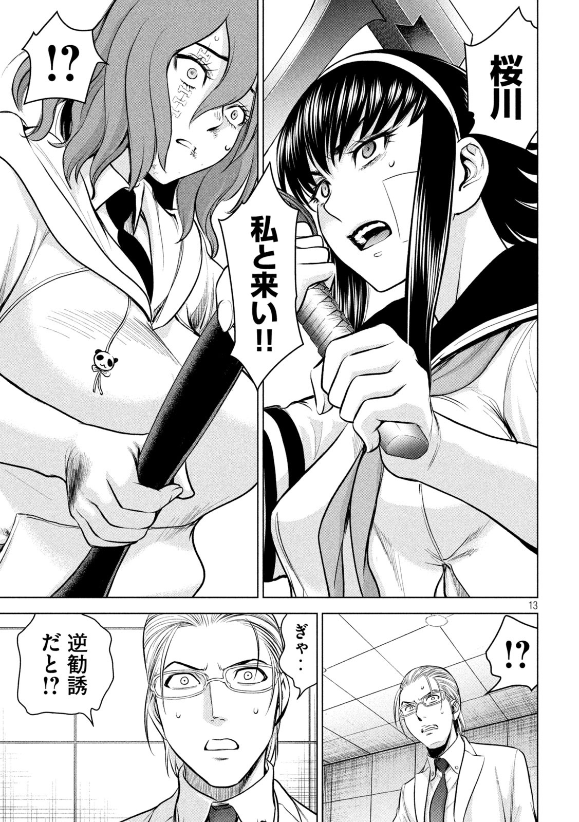 13