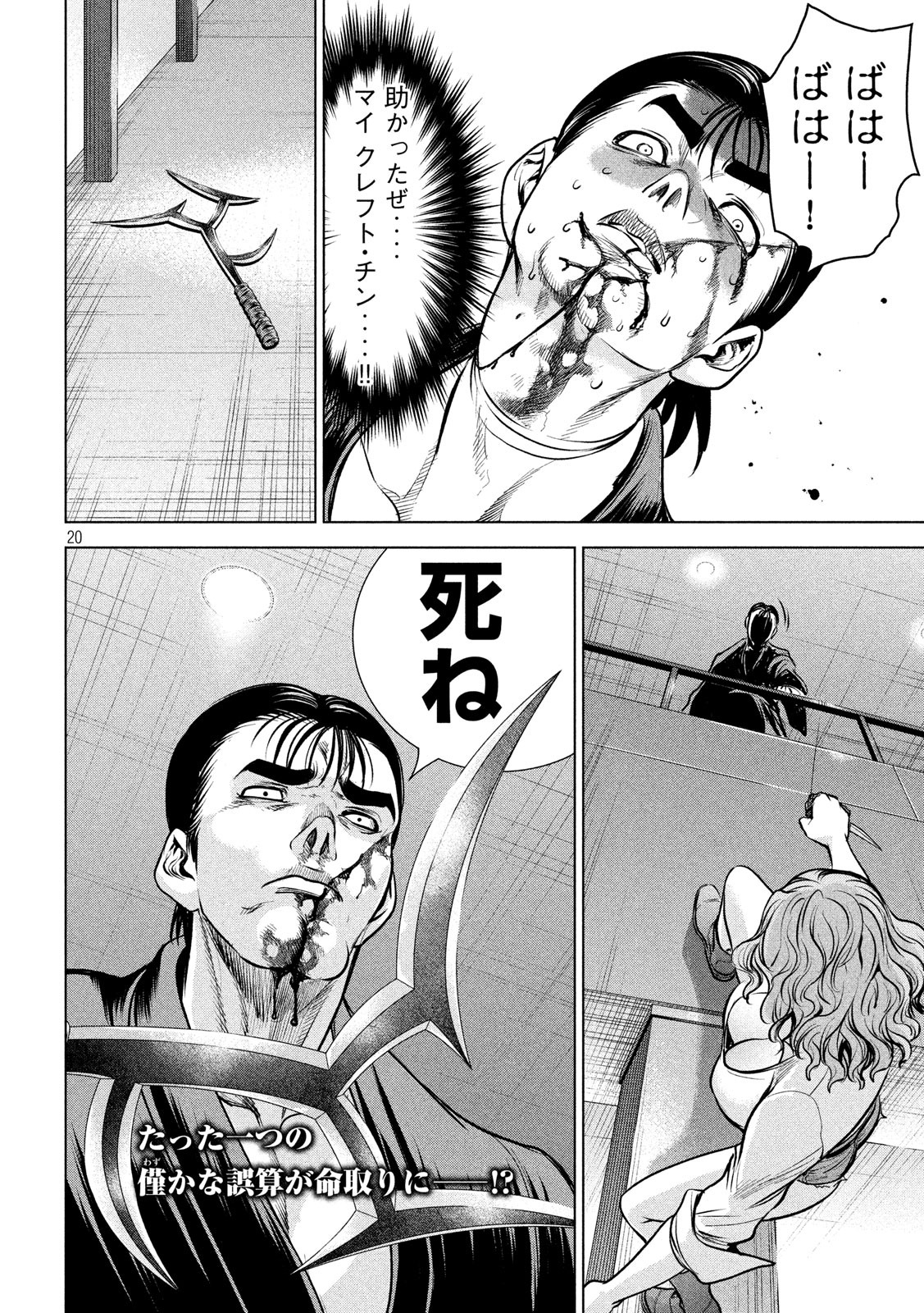 20