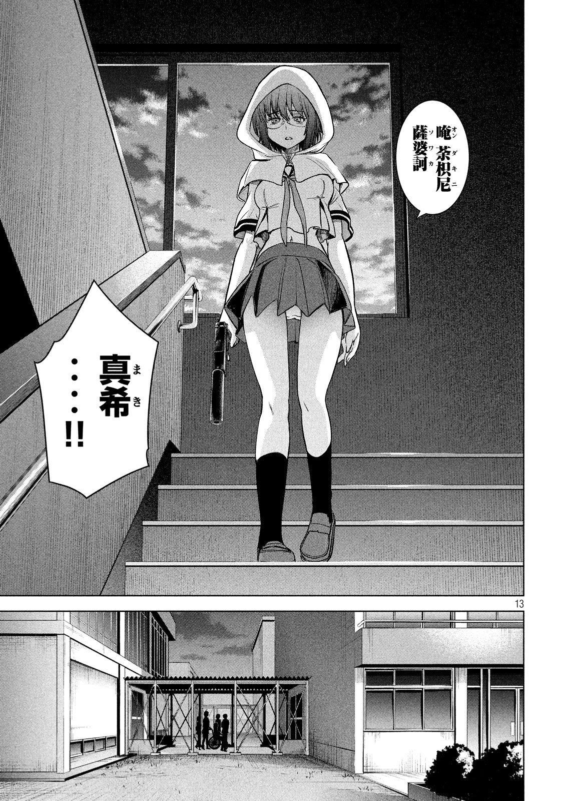 13