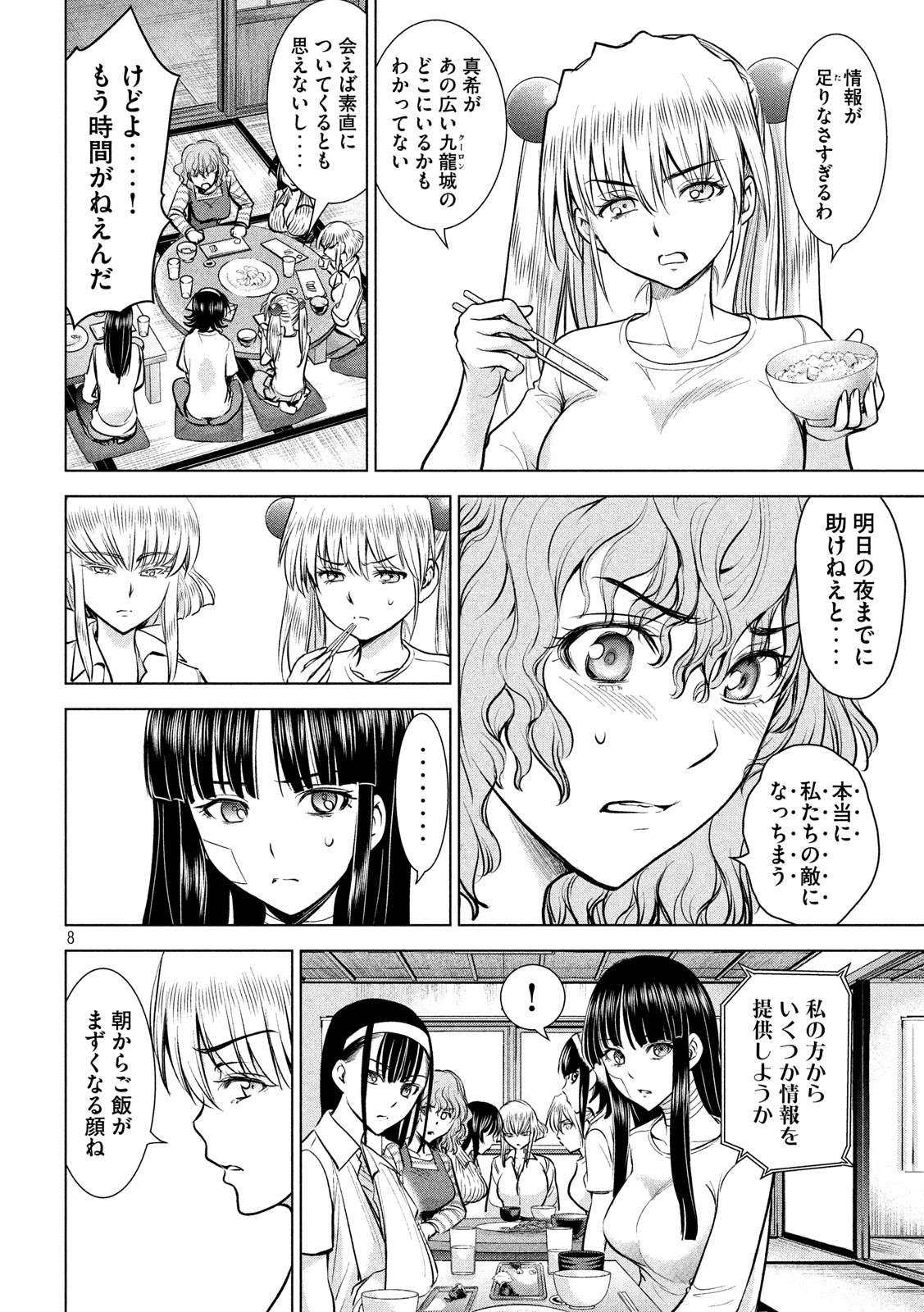 8
