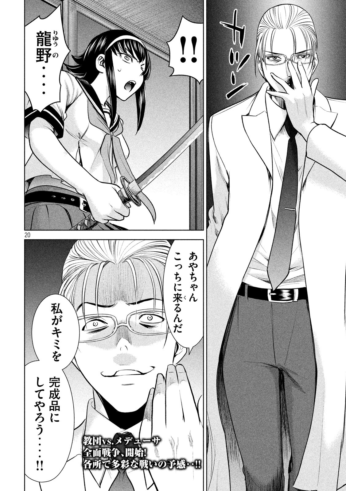 20