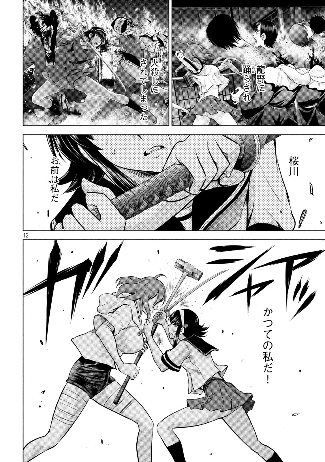 12