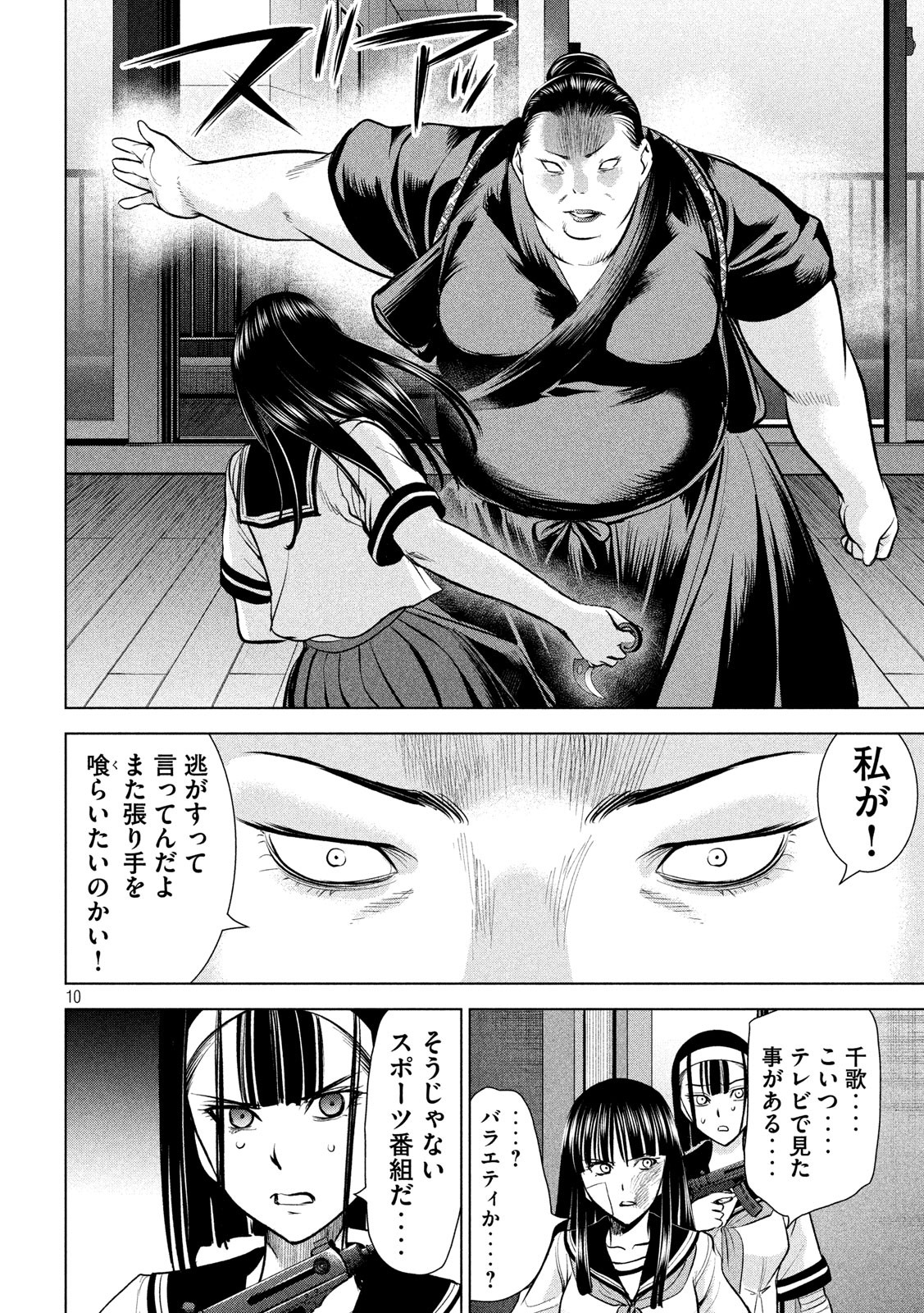 10
