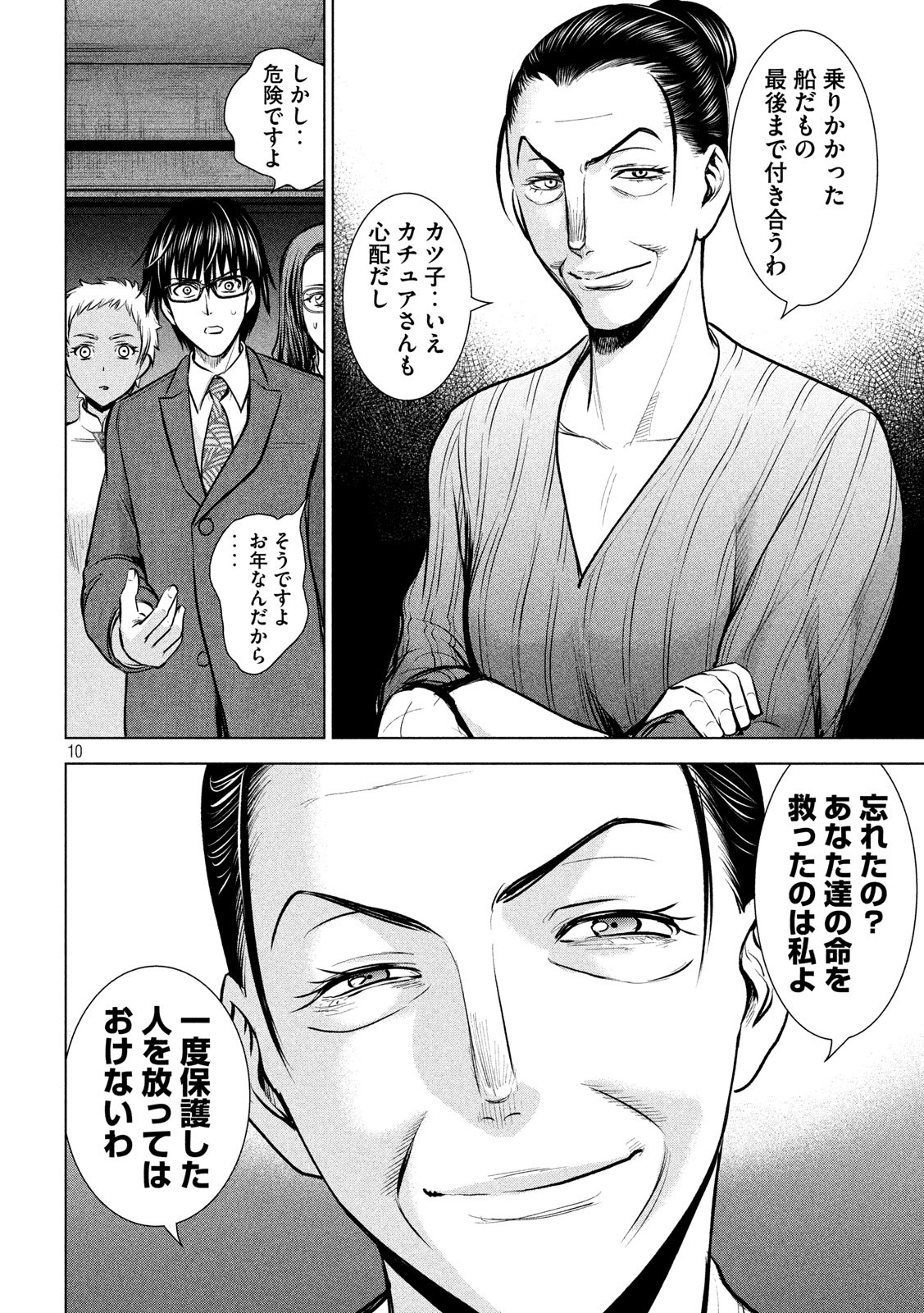 10