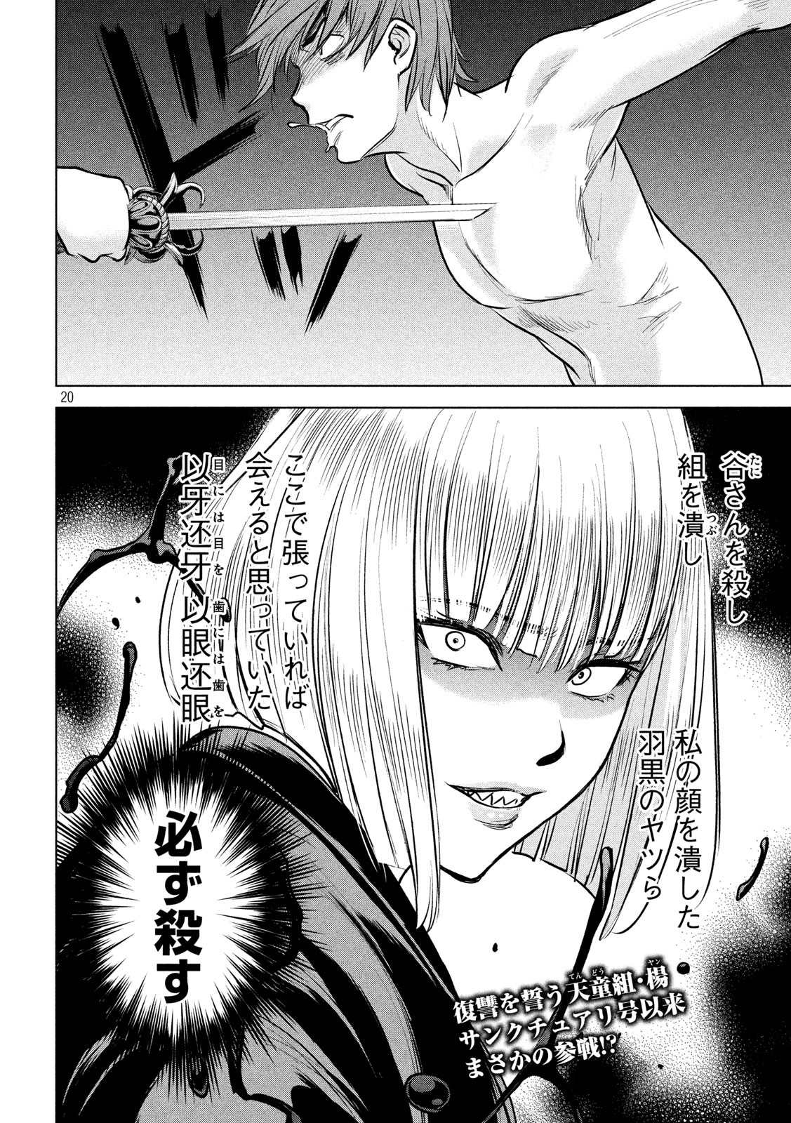 20