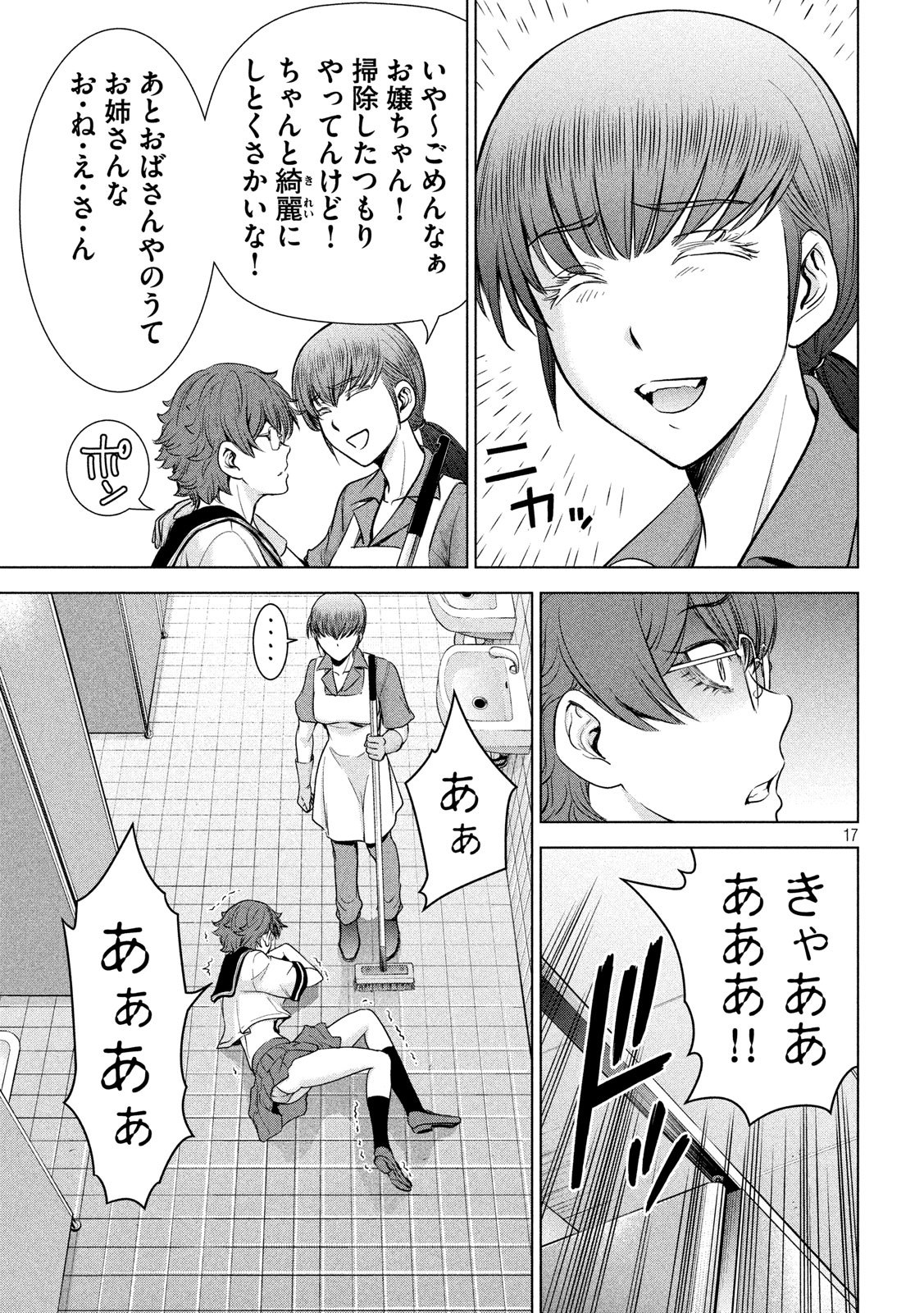 17