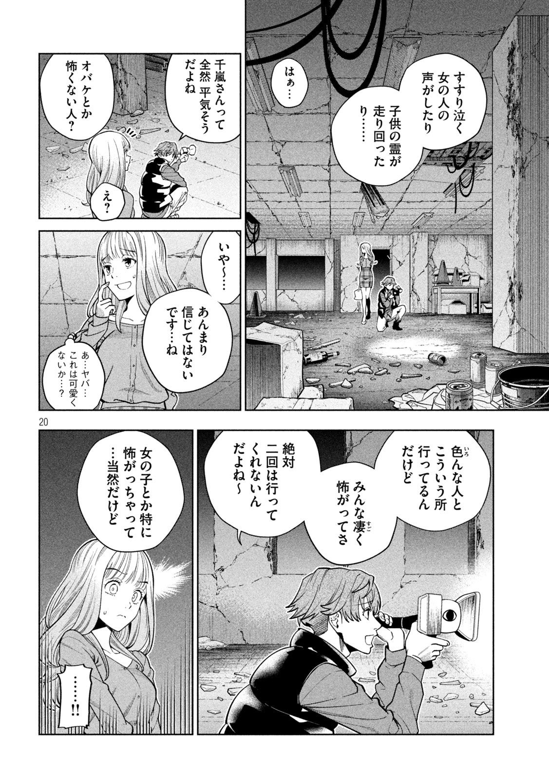 SCARY CAMPUS COLLEGE UNIVERSITY - raw - Chapter 1 - https://jpdd.ccdd.to/JPDD/scarycampuscollegeuniversity/203310/2j5f54gyksb.jpg