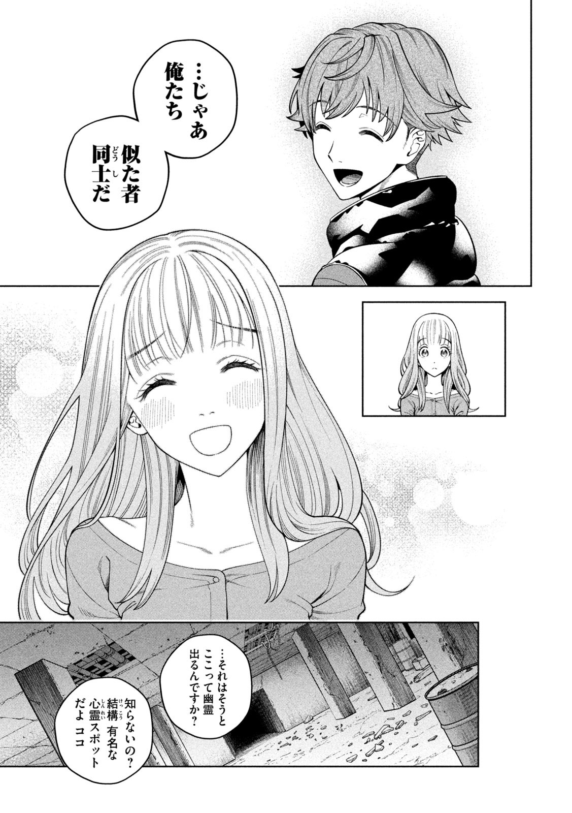 SCARY CAMPUS COLLEGE UNIVERSITY - raw - Chapter 1 - https://jpdd.ccdd.to/JPDD/scarycampuscollegeuniversity/203310/2nzjz02tei3.jpg