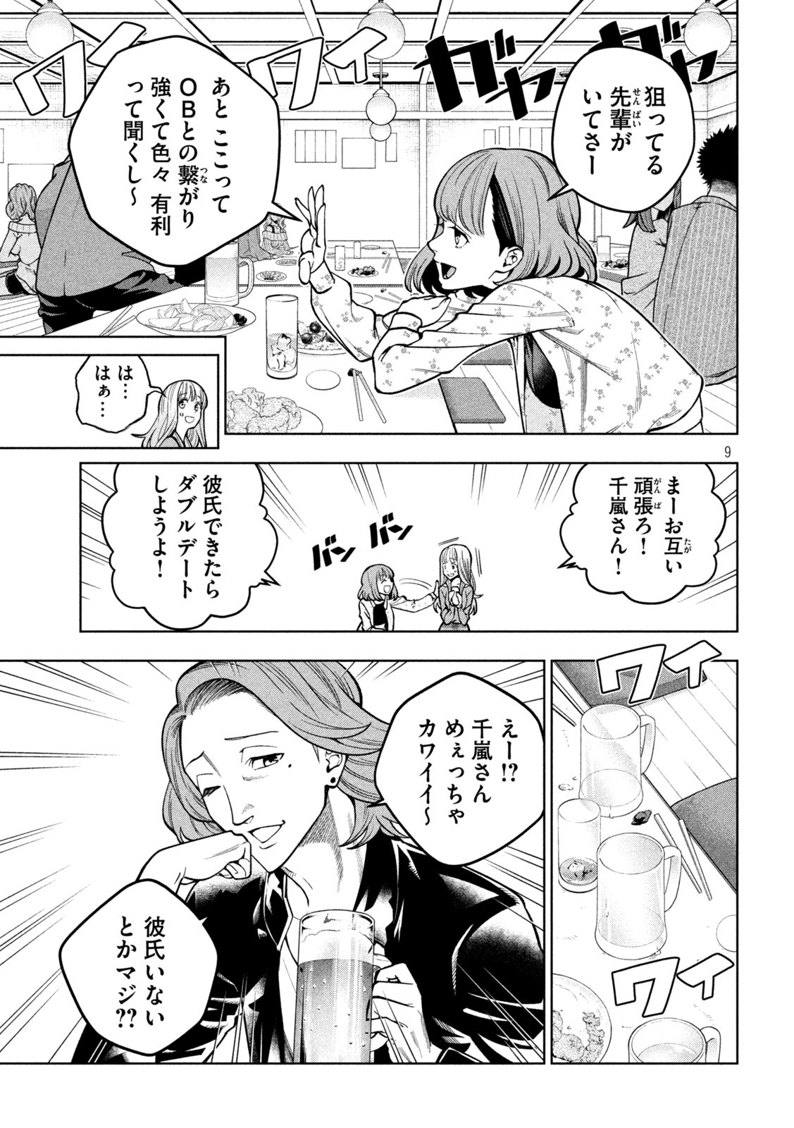 SCARY CAMPUS COLLEGE UNIVERSITY - raw - Chapter 1 - https://jpdd.ccdd.to/JPDD/scarycampuscollegeuniversity/203310/2xcv4jfmovz.jpg