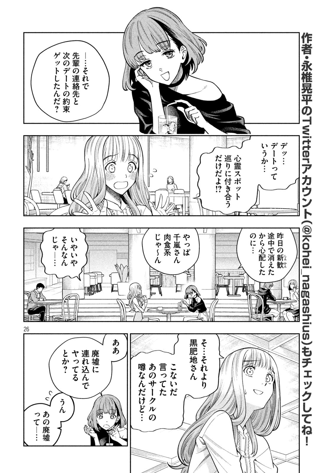 SCARY CAMPUS COLLEGE UNIVERSITY - raw - Chapter 1 - https://jpdd.ccdd.to/JPDD/scarycampuscollegeuniversity/203310/41ezifxoujw.jpg