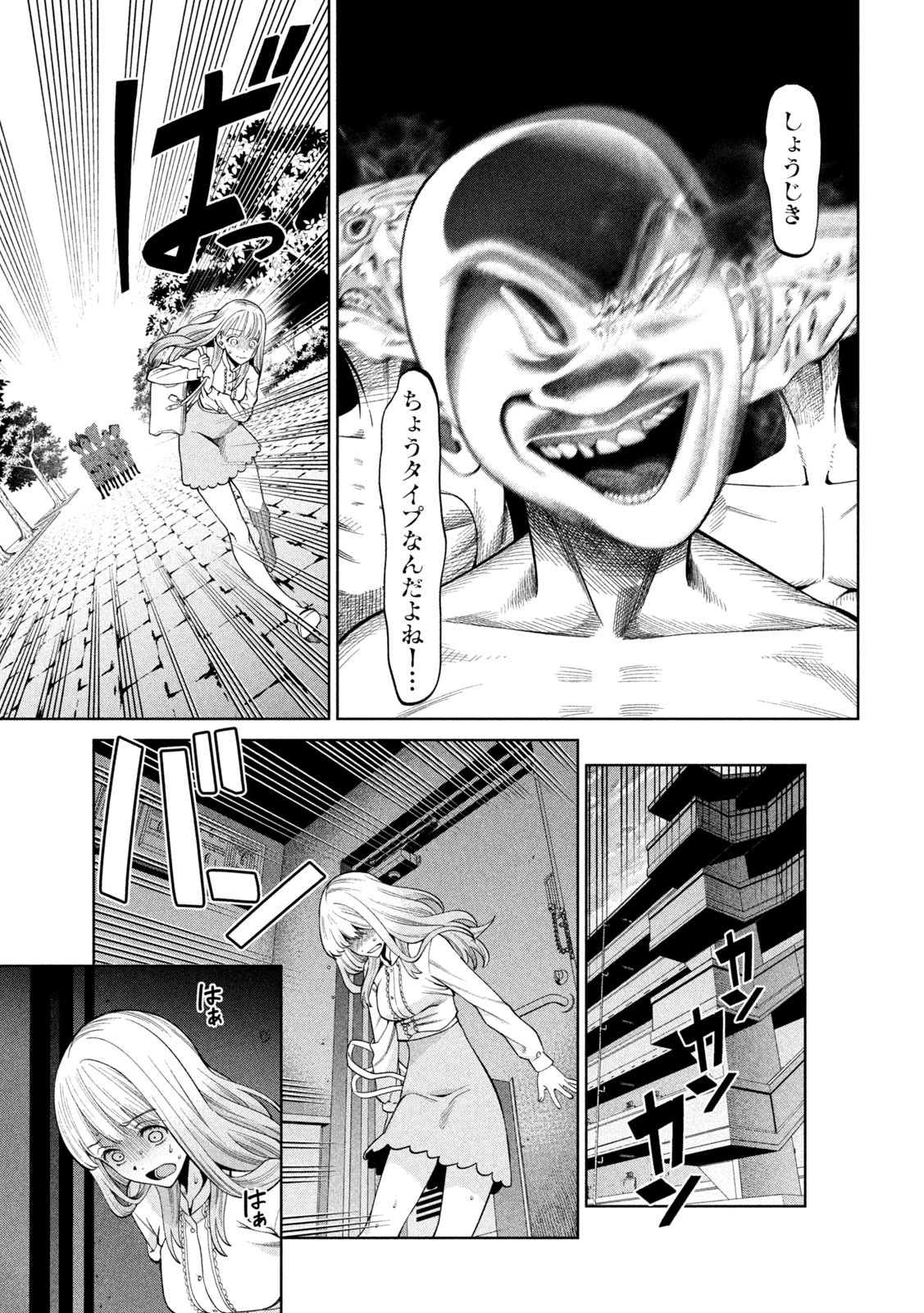 SCARY CAMPUS COLLEGE UNIVERSITY - raw - Chapter 1 - https://jpdd.ccdd.to/JPDD/scarycampuscollegeuniversity/203310/db02rfv5xe5.jpg