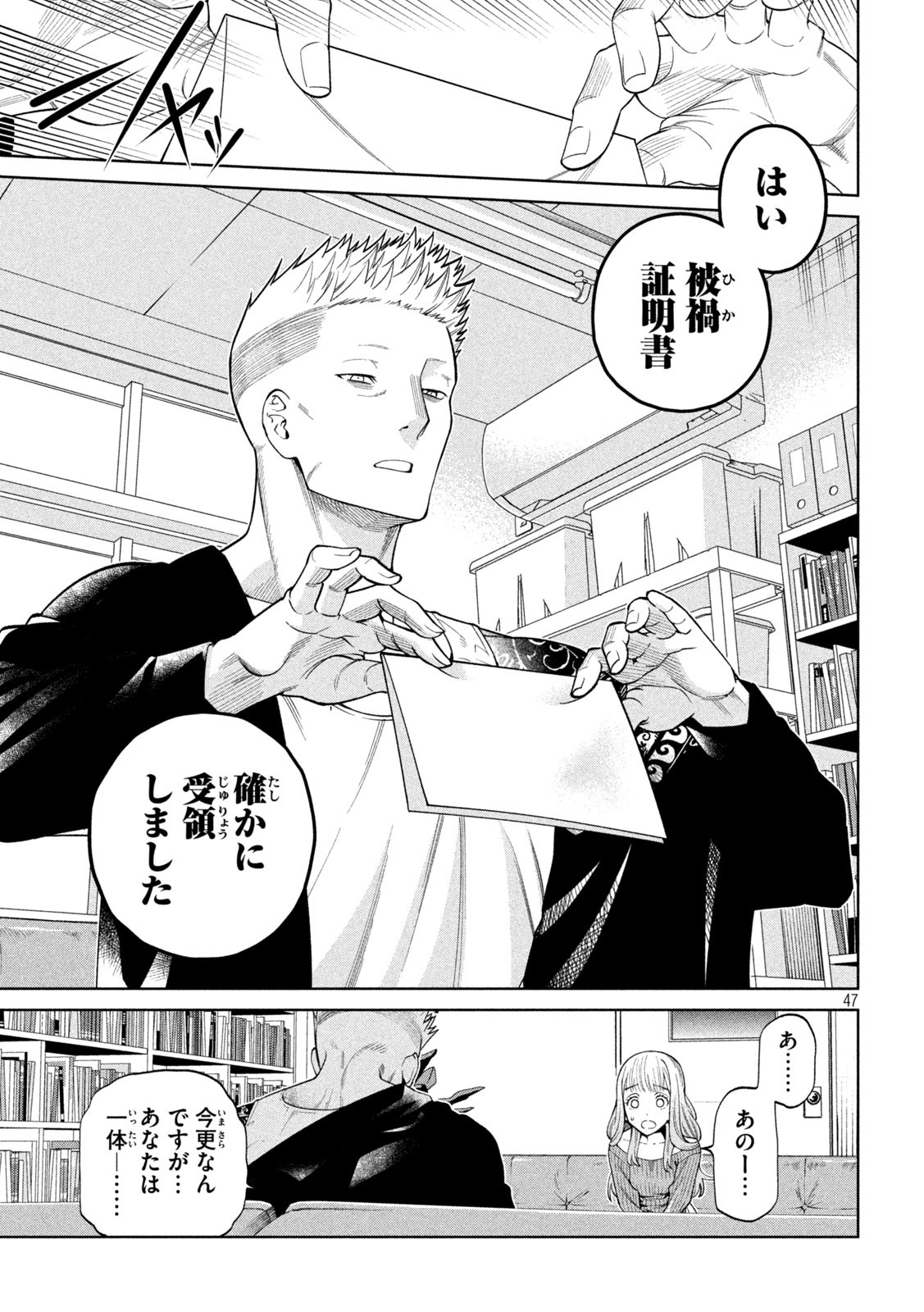 SCARY CAMPUS COLLEGE UNIVERSITY - raw - Chapter 1 - https://jpdd.ccdd.to/JPDD/scarycampuscollegeuniversity/203310/dgydy1i1njc.jpg